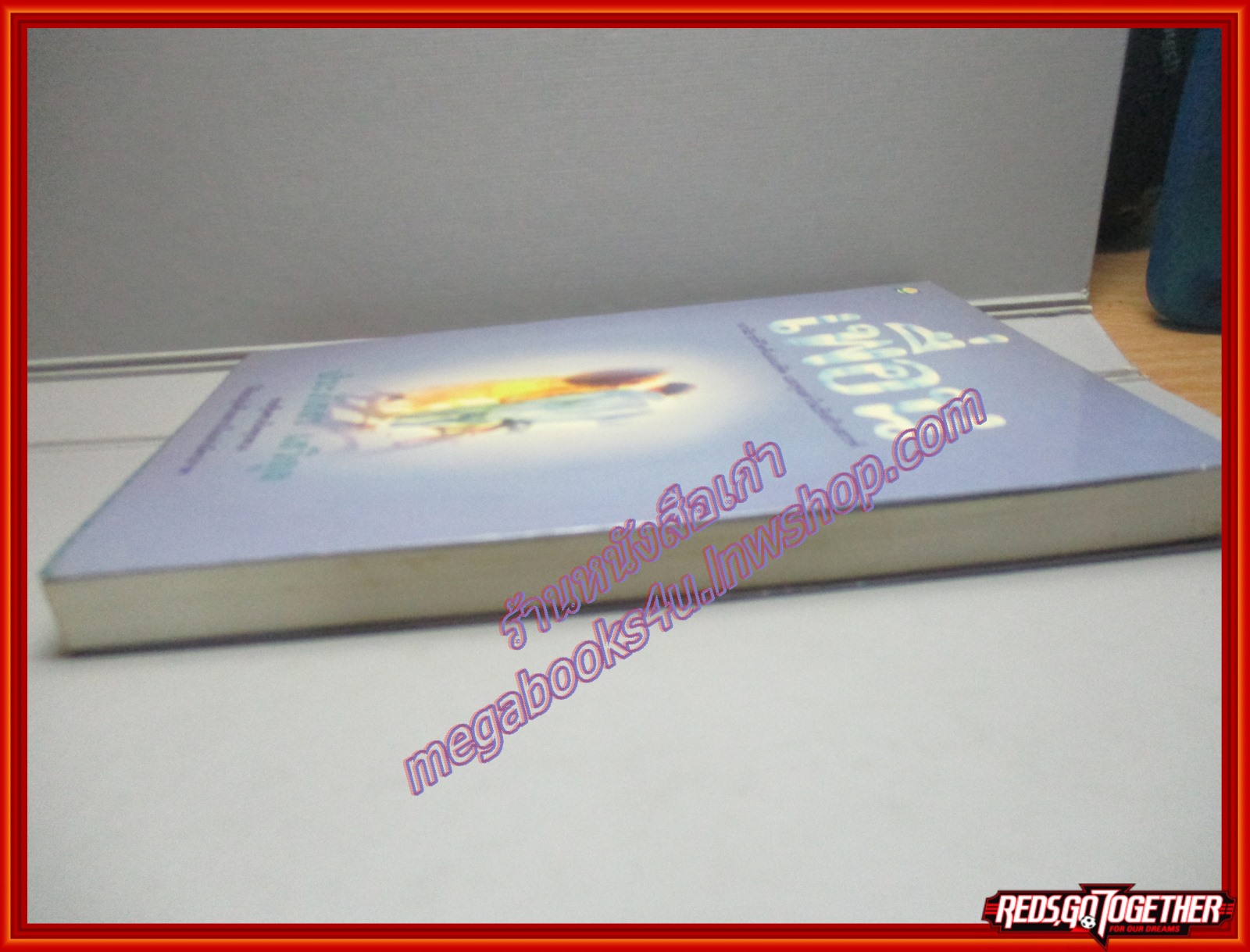 เพื่อน โดย ประภัสสร เสวิกุล พิมพ์1 2539 สนพ.ดอกหญ้า (หนังสือบ้าน มือสอง) (สภาพ85-95%)