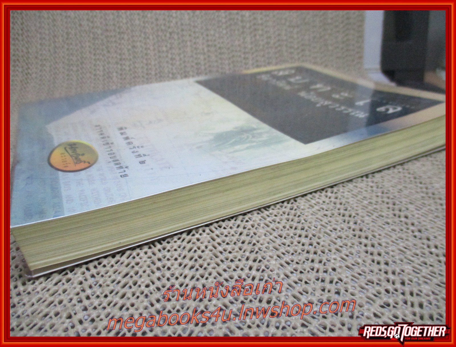 สิบทะเล / ธิดารัตน์ น้อยสุวรรณ /สนพ. อมรินทร์บุ๊คเซ็นเตอร์ /