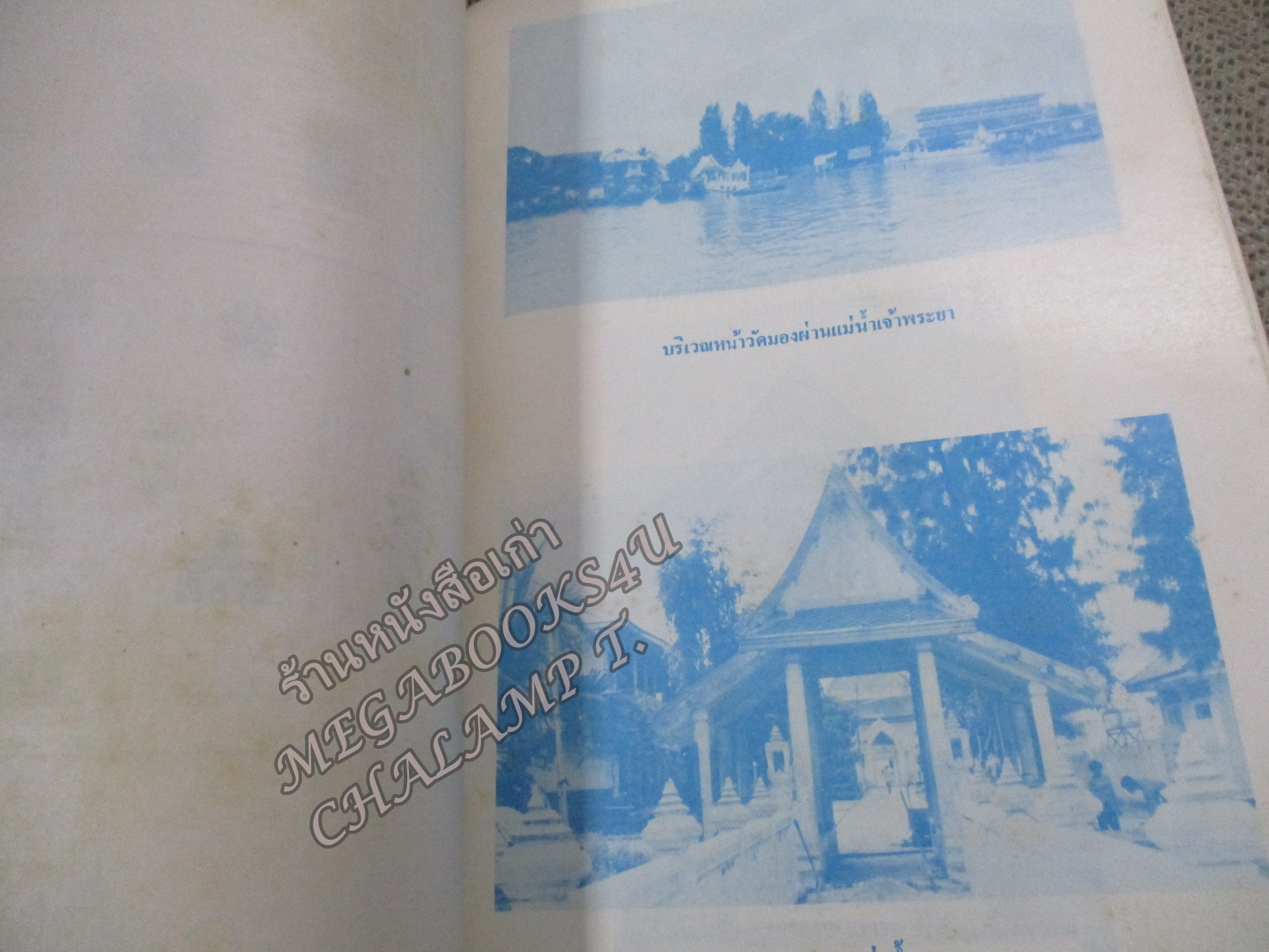 ประวัติวัดคฤหบดี พิมพ์ถวายพระราชกุศลเนื่องในวโรกาส พระบาทสมเด็จพระเจ้าอยู่หัวเสด็จพระราชดำเนินถวายผ้าพระกฐิน ปี 2523