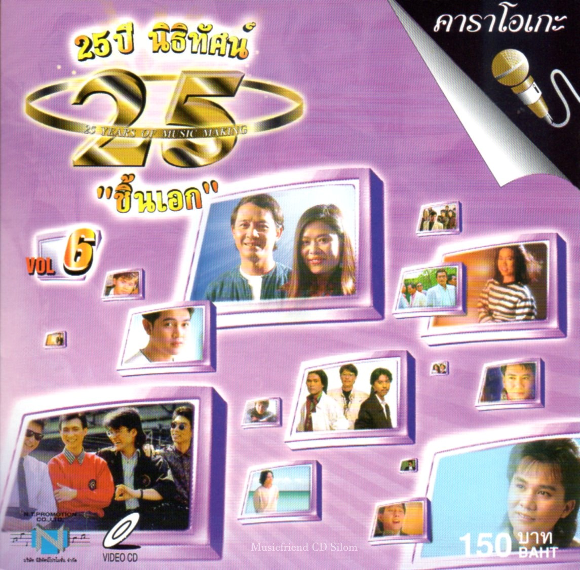 VCD Karaoke,25 ปี นิธิทัศน์ ชิ้นเอก vol. 6 (วีซีดี คาราโอเกะ)(รวมศิลปิน)(V.A.T)(2546)