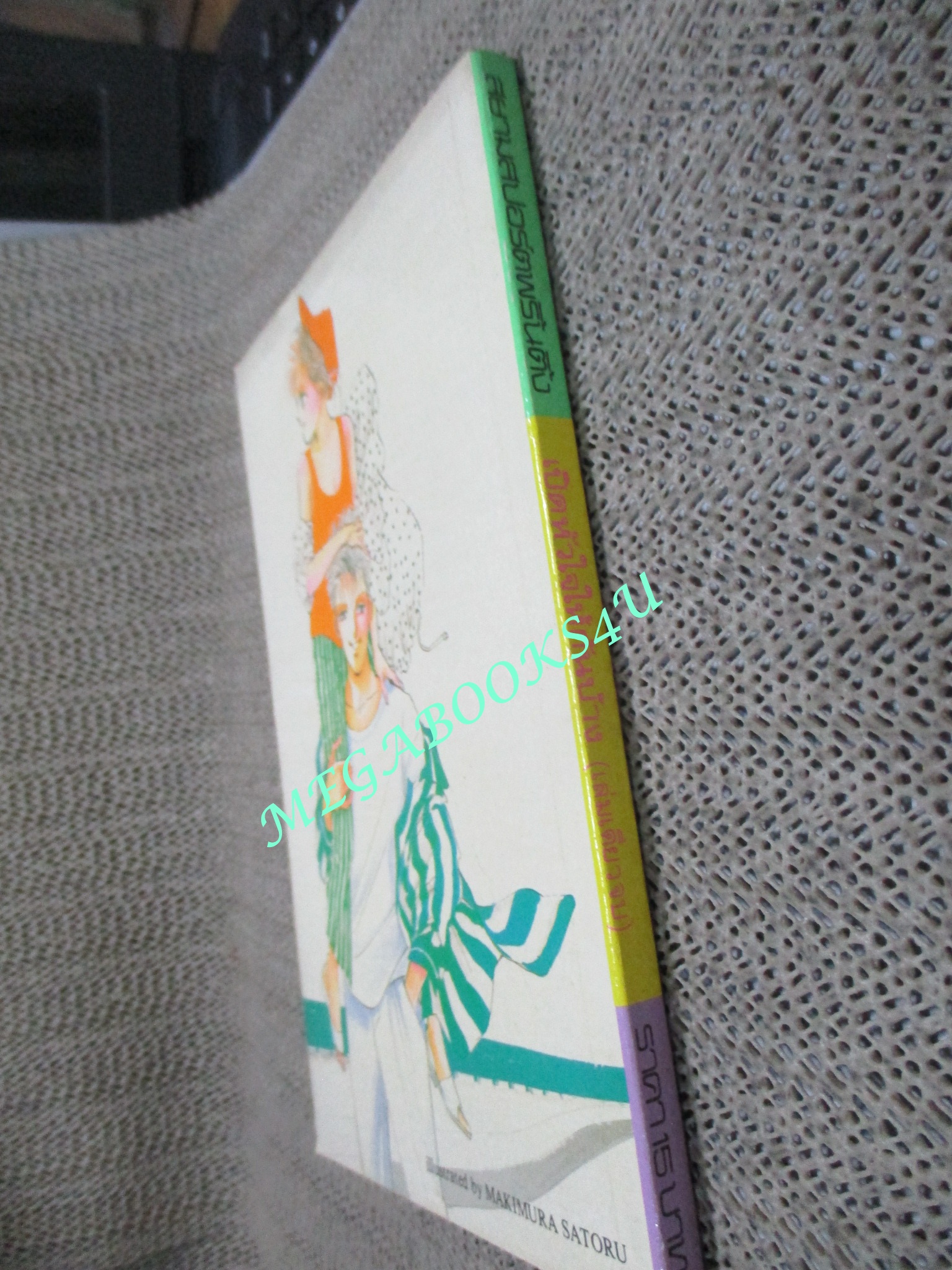 การ์ตูนบ้าน เปิดหัวใจให้กันบ้าง / MIYAGAWA MASAYO /เล่มเดียวจบ / สยามฯ /