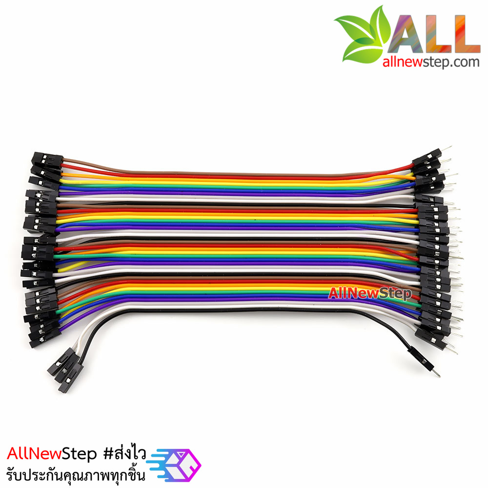 สายไฟ จัมเปอร์ ผู้-เมีย Jumper Wire สายแพ ผู้-เมีย ยาว 15cm จำนวน 40 เส้น
