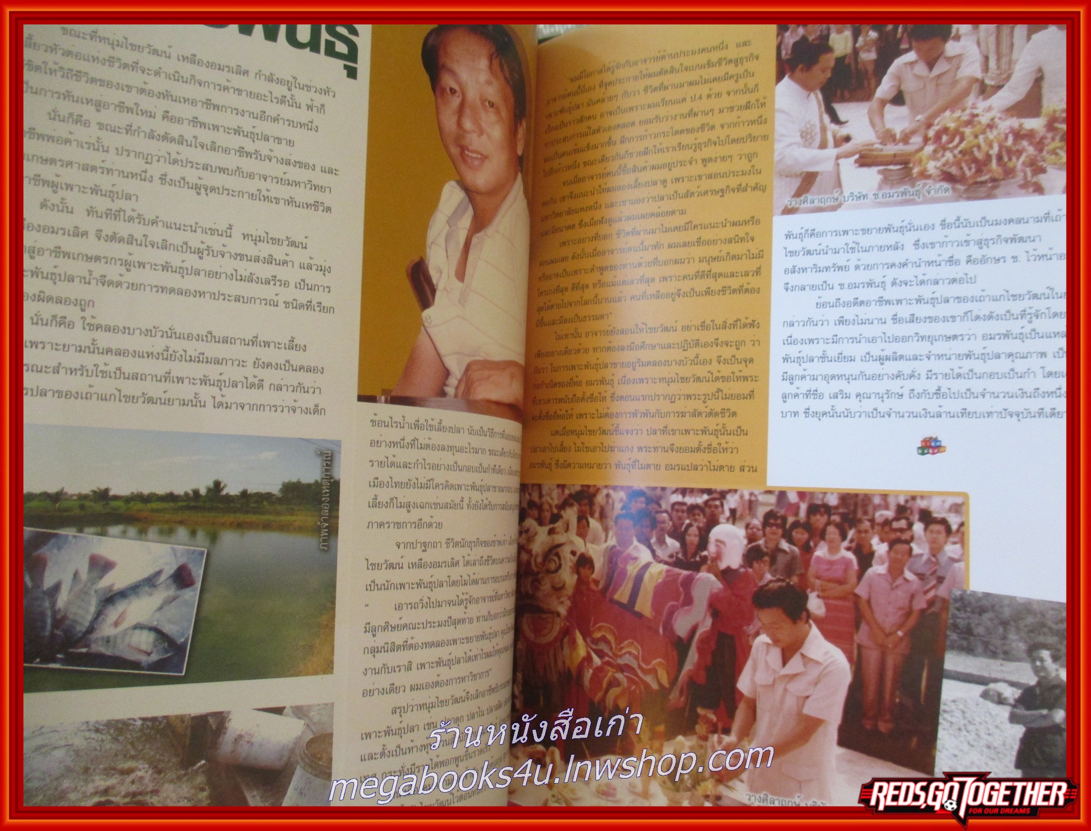 ชีวิตบัดซบ The Stupid Life. ไชยวัฒน์ เหลืองอมรเวช Who is he? ไชยวัฒน์ เหลืองอมรเลิศ