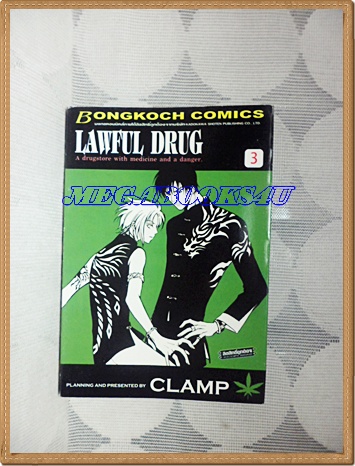 OA6002;หนังสือการ์ตูนLAWFUL DRUGครบชุด3เล่มจบโดยMATURI HINOสนพ.บงกชสภาพดีเยี่ยม