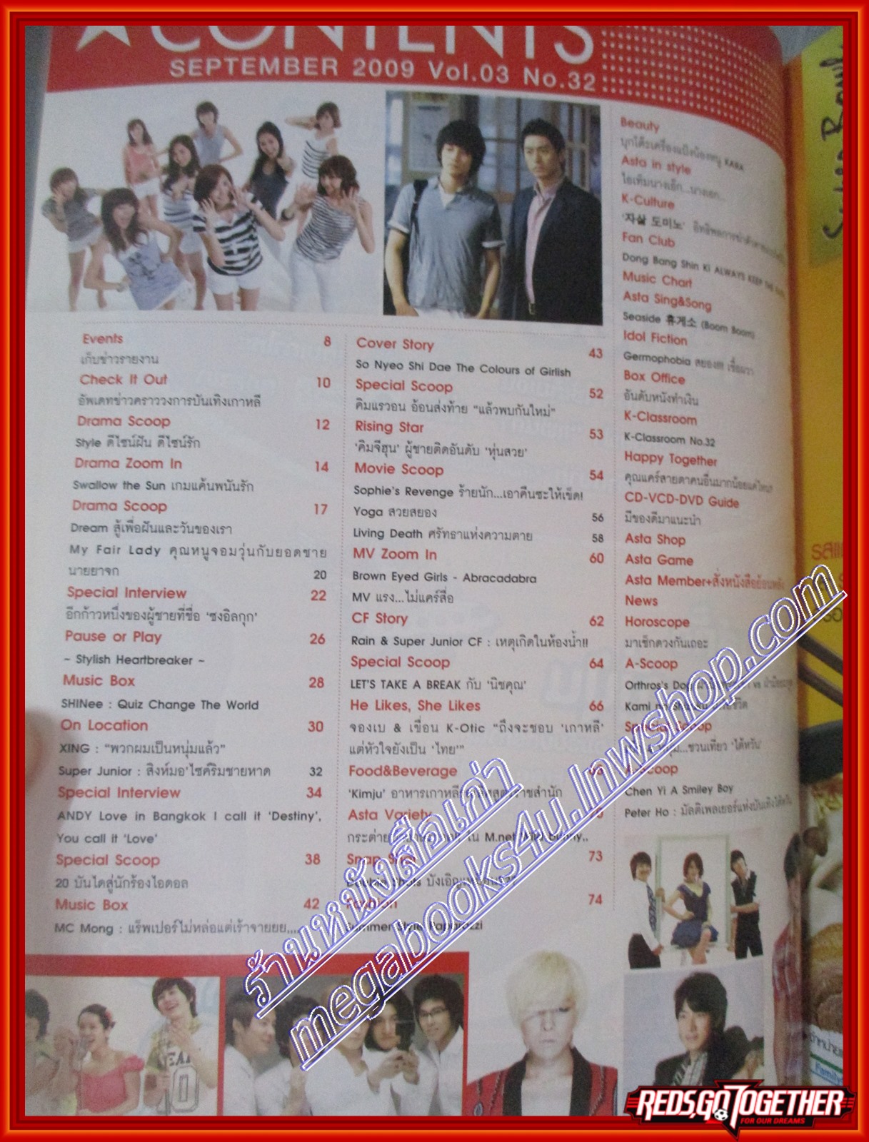 นิตยสารASTA MAG แอสต้า แม็ก ฉบับที่ VOL03 No32 2009