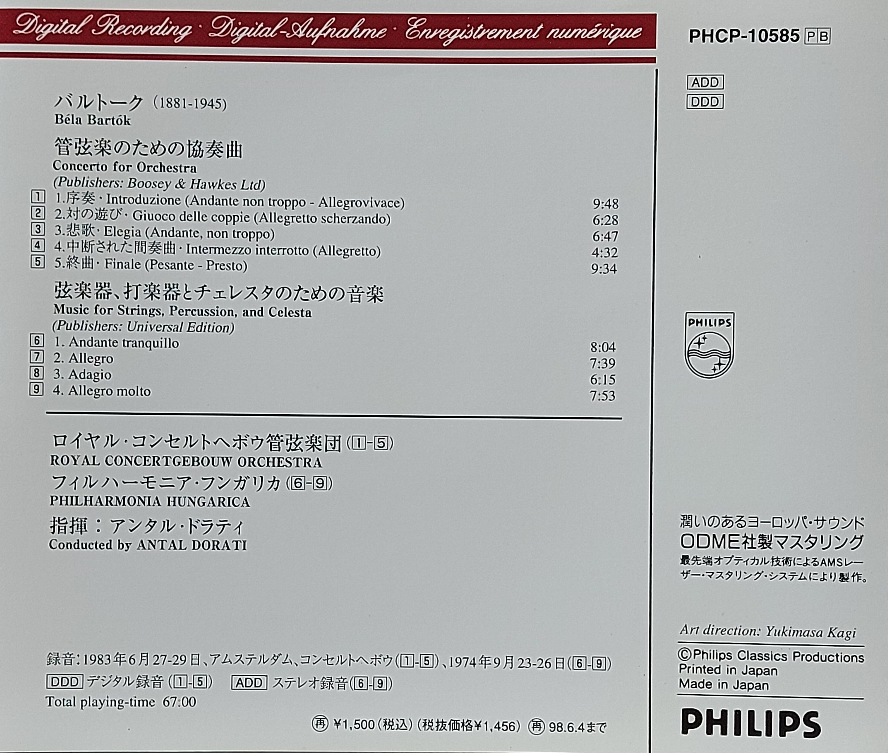 Used CD,Bartok Concerto for Orchestra Antal Dorati (A)(Philips)(Classical)(instrumental)(1998)(Japan)