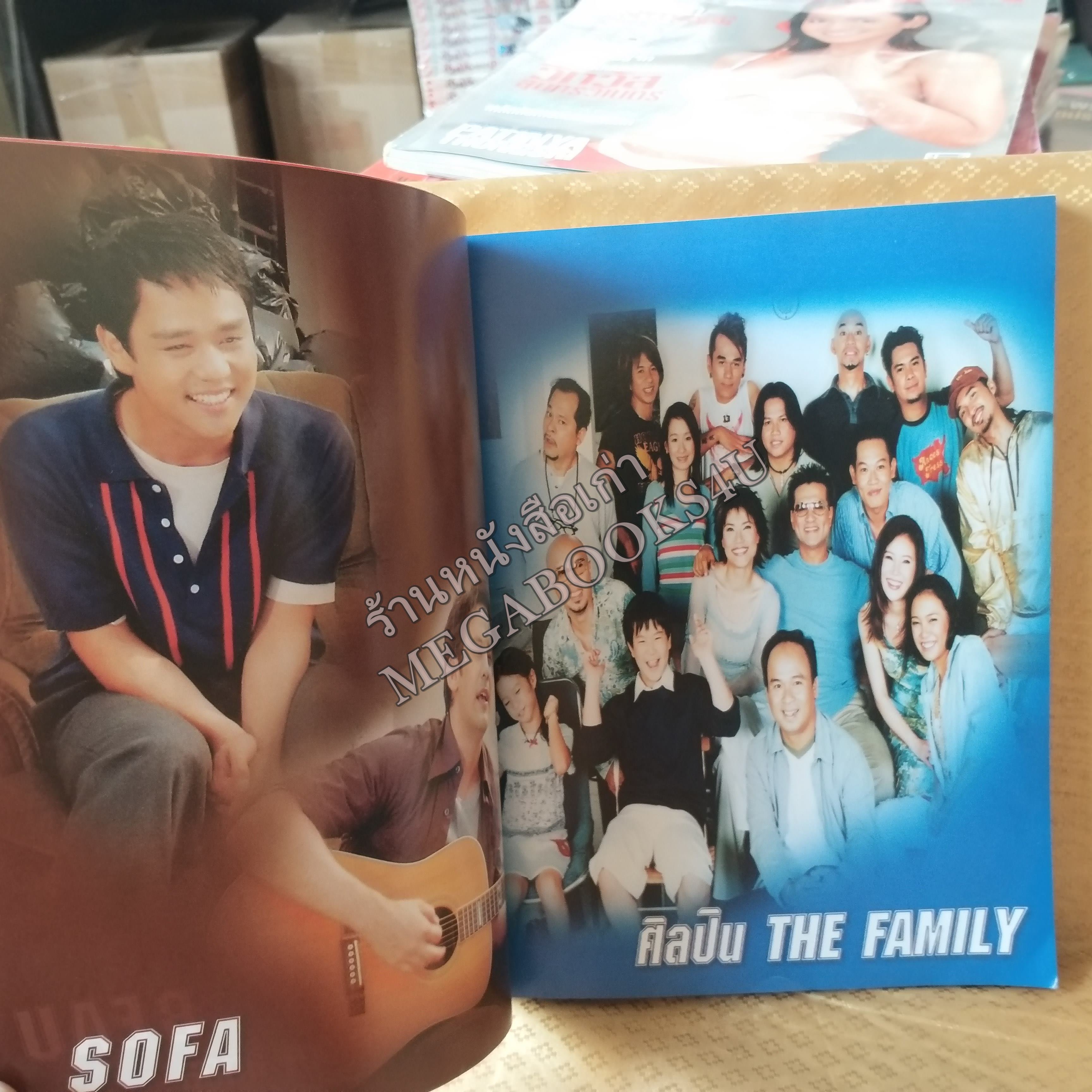 TOP VARIETY No.05 ปี2547 หนังสือเพลงพร้อมคอร์ดกีตาร์