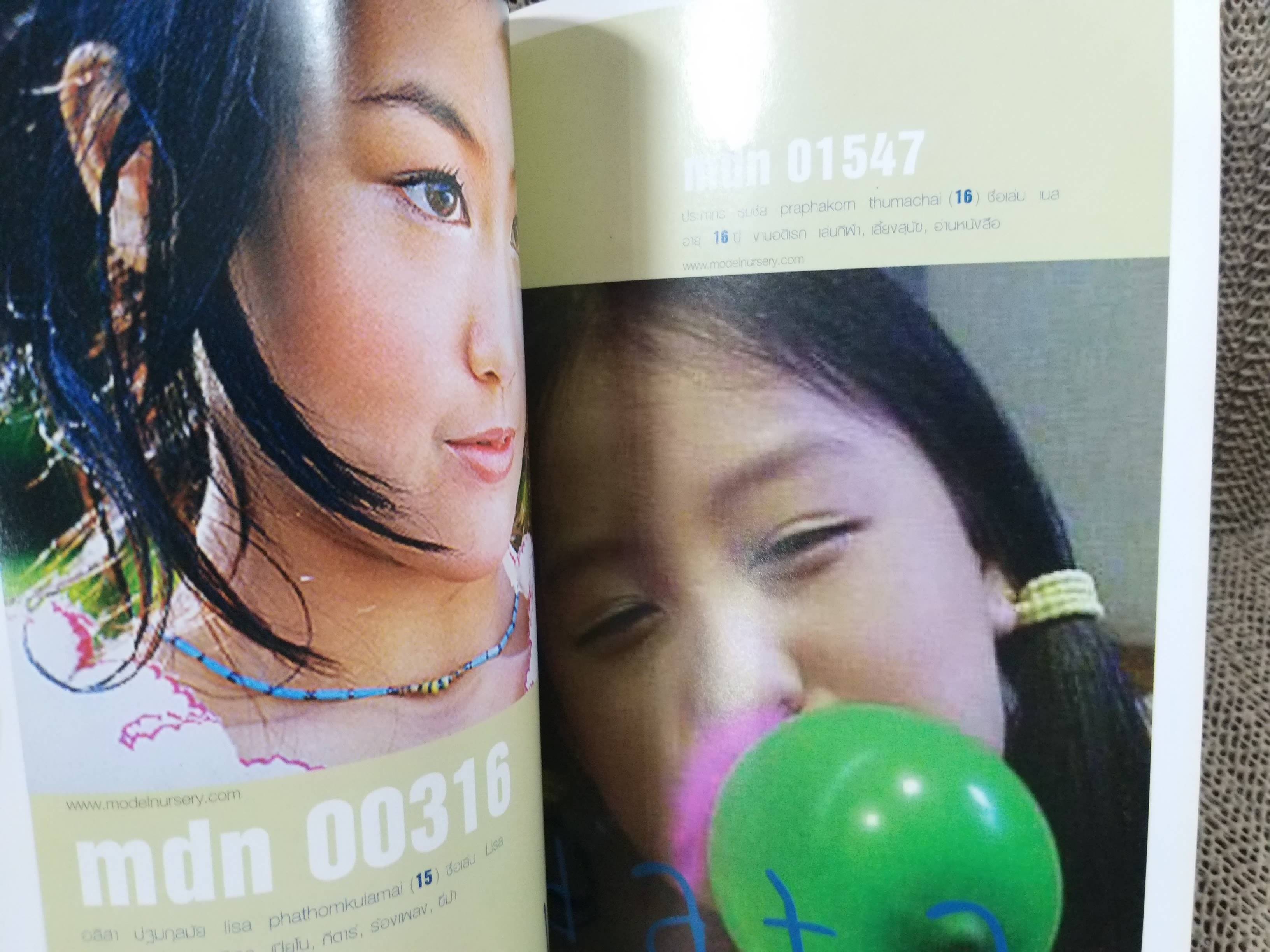 MODEL NURSERY ISSUE01 /1999