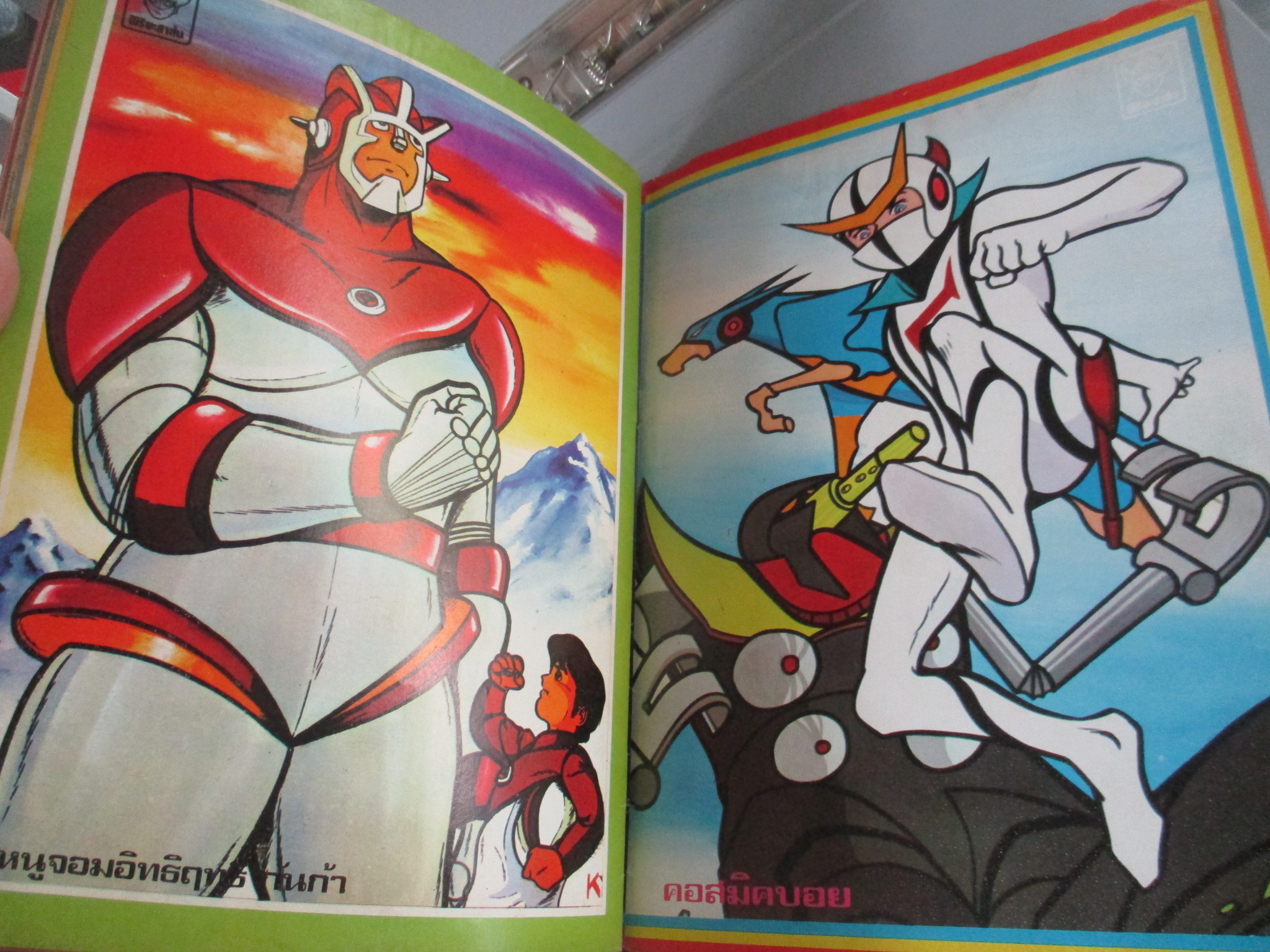 การ์ตูนพิริยะสาส์น ฉบับ41 สภาพดี สวย หน้าครบ