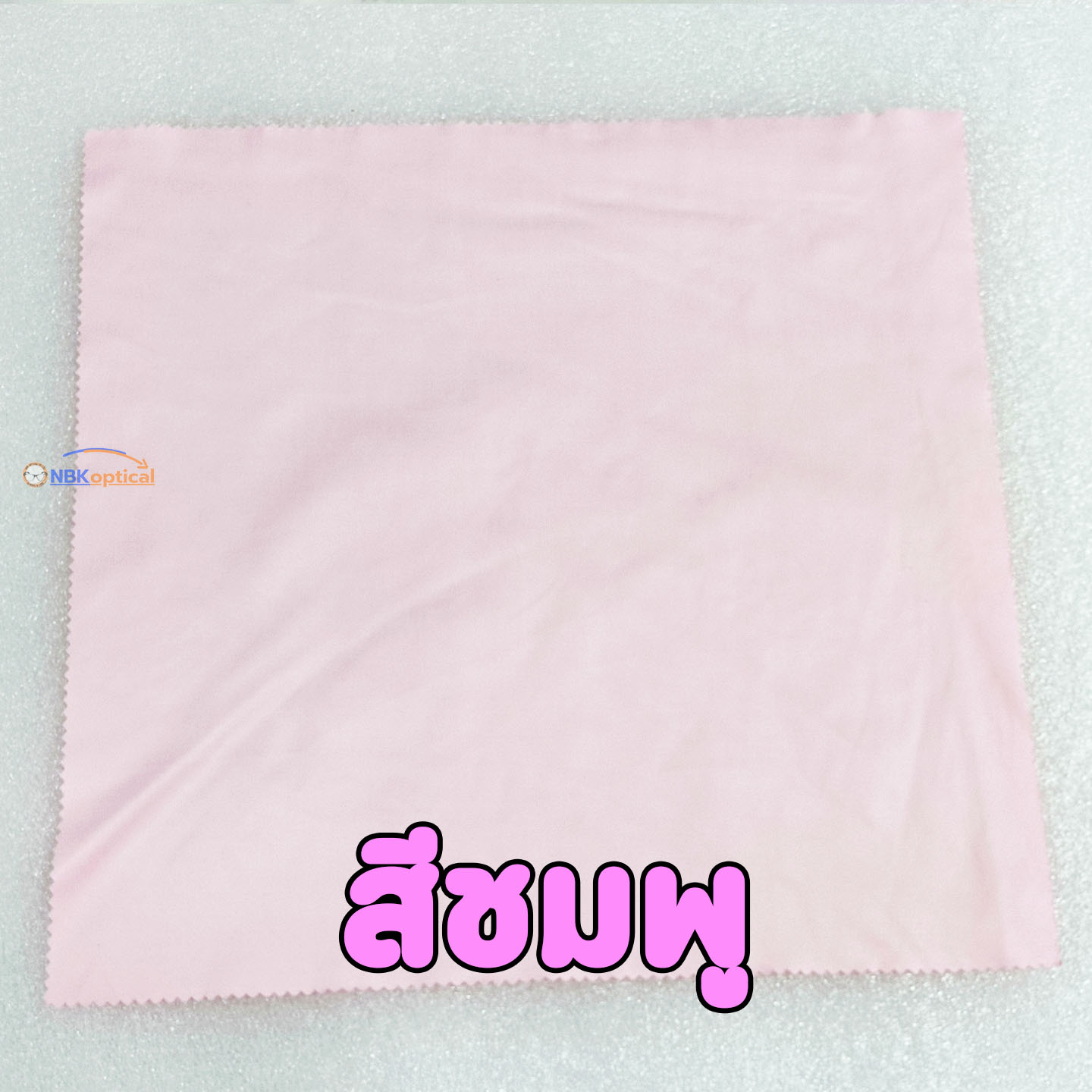 ผ้าเช็ดเลนส์แว่นตา ไมโครไฟเบอร์ เช็ดเลนส์เซ็ท เลนส์แว่น ผืนใหญ่ สามสี (สีเขียว สีชมพู สีเทา)