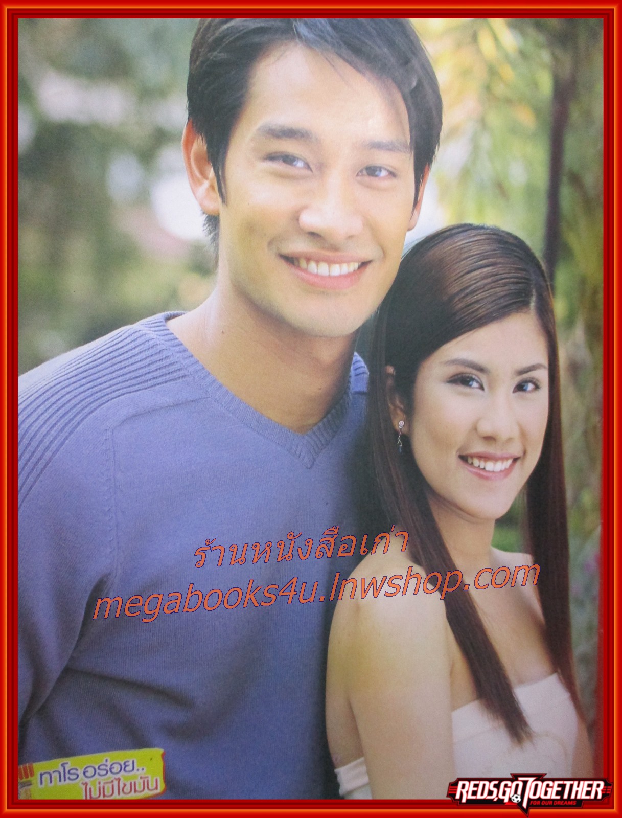 เรื่องย่อละคร เล่ห์รตี รัฐศาสตร์ กรสูต อลิชา หิรัญพฤกษ์ ปี2547