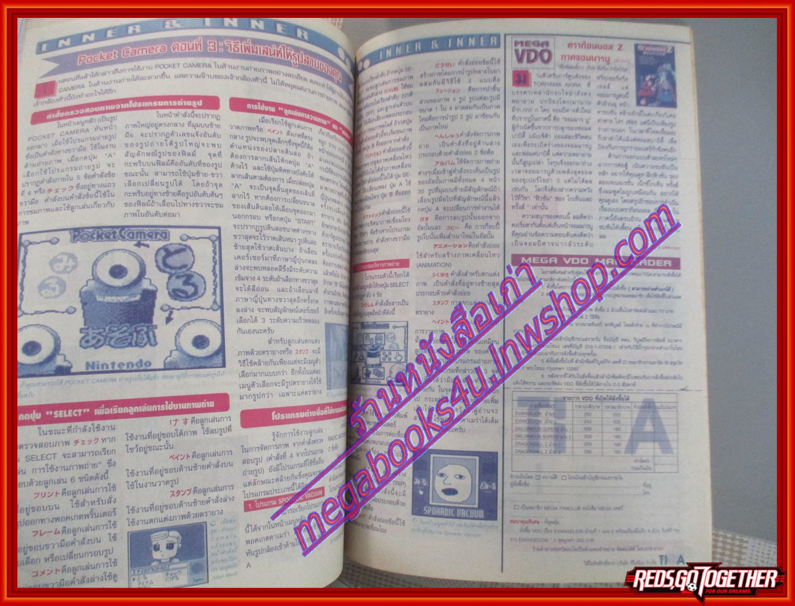 นิตยสารเกมส์MEGA ปี1998 ฉบับที่26