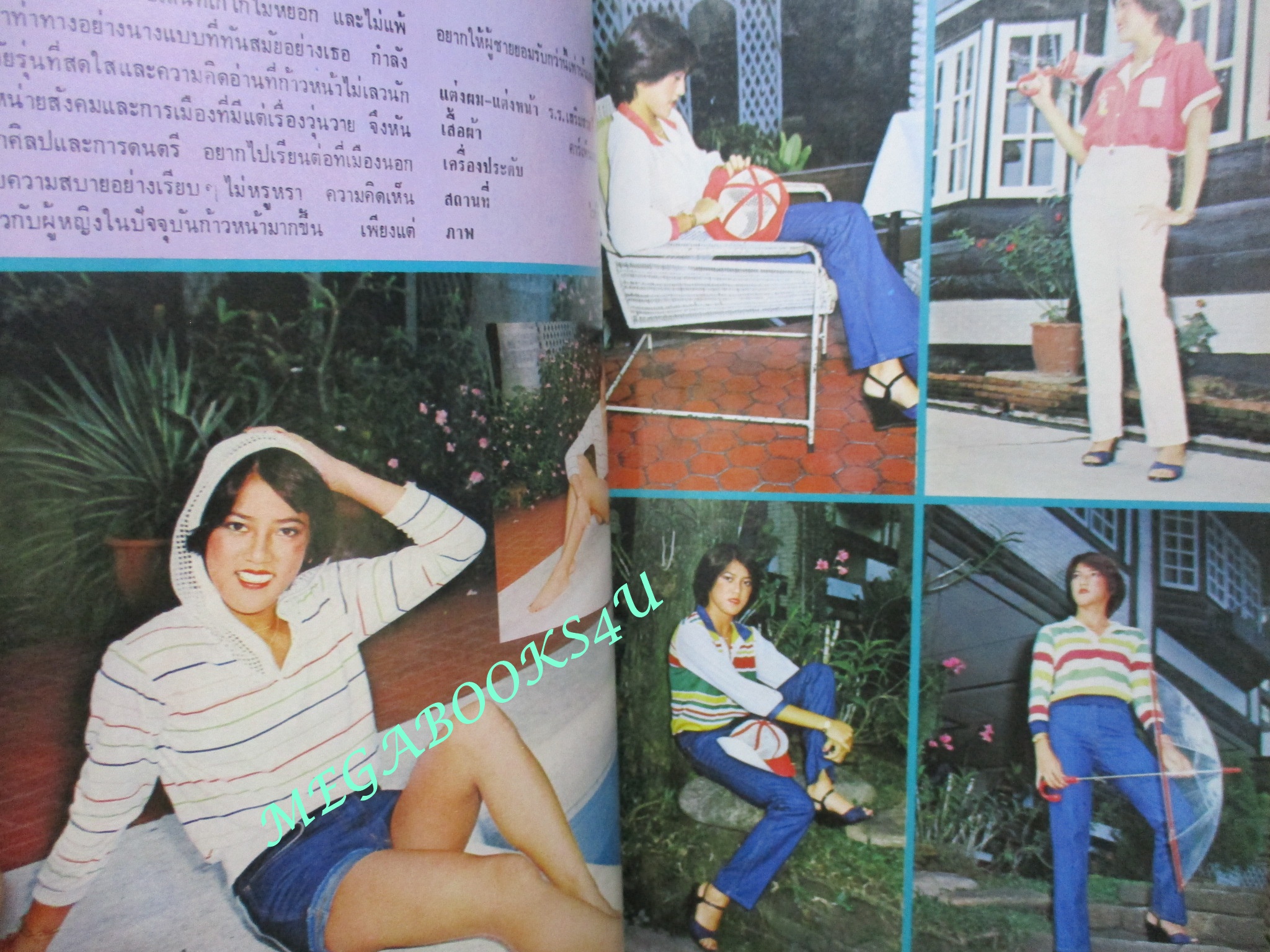 นิตยสารขวัญเรือน ฉบับที่141 ปี2520 ปก สาวิต ระวิวรรณ