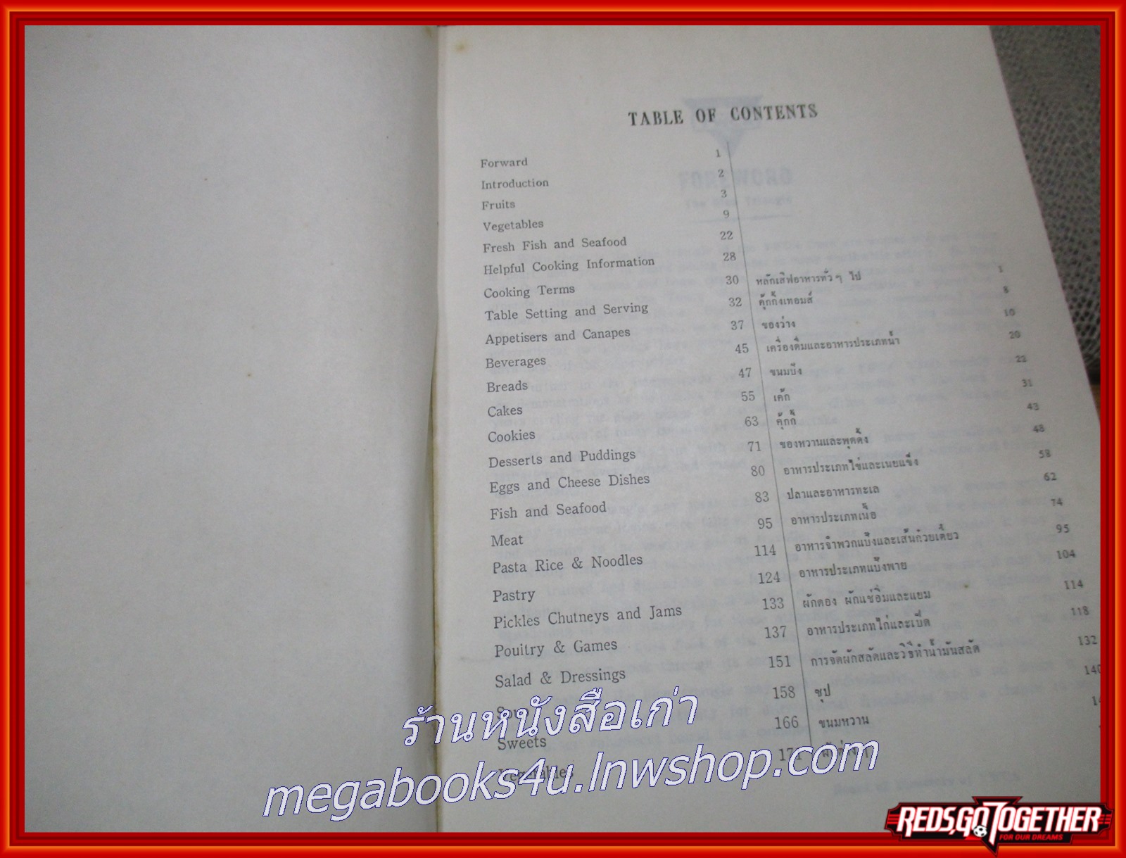 ตำราอาหาร Y.W.C.A Cookbook ปี1976 English/Thai หนังสือสองภาษา อังกฤษ-ไทย