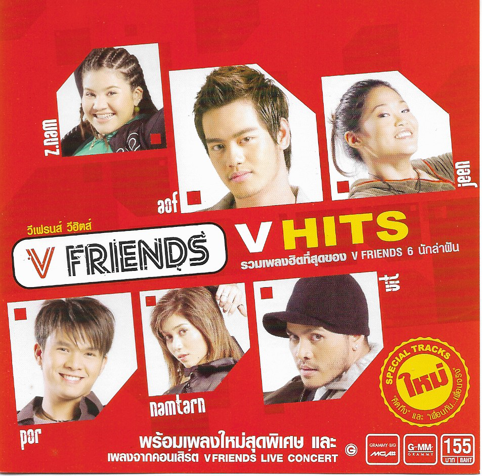 CD,V Friend V Hits - รวมเพลงฮิตที่สุดของ 6 นักล่าฝัน(Academy Fantasia)(AF)(รวมศิลปิน)(V.A.T)(2548)