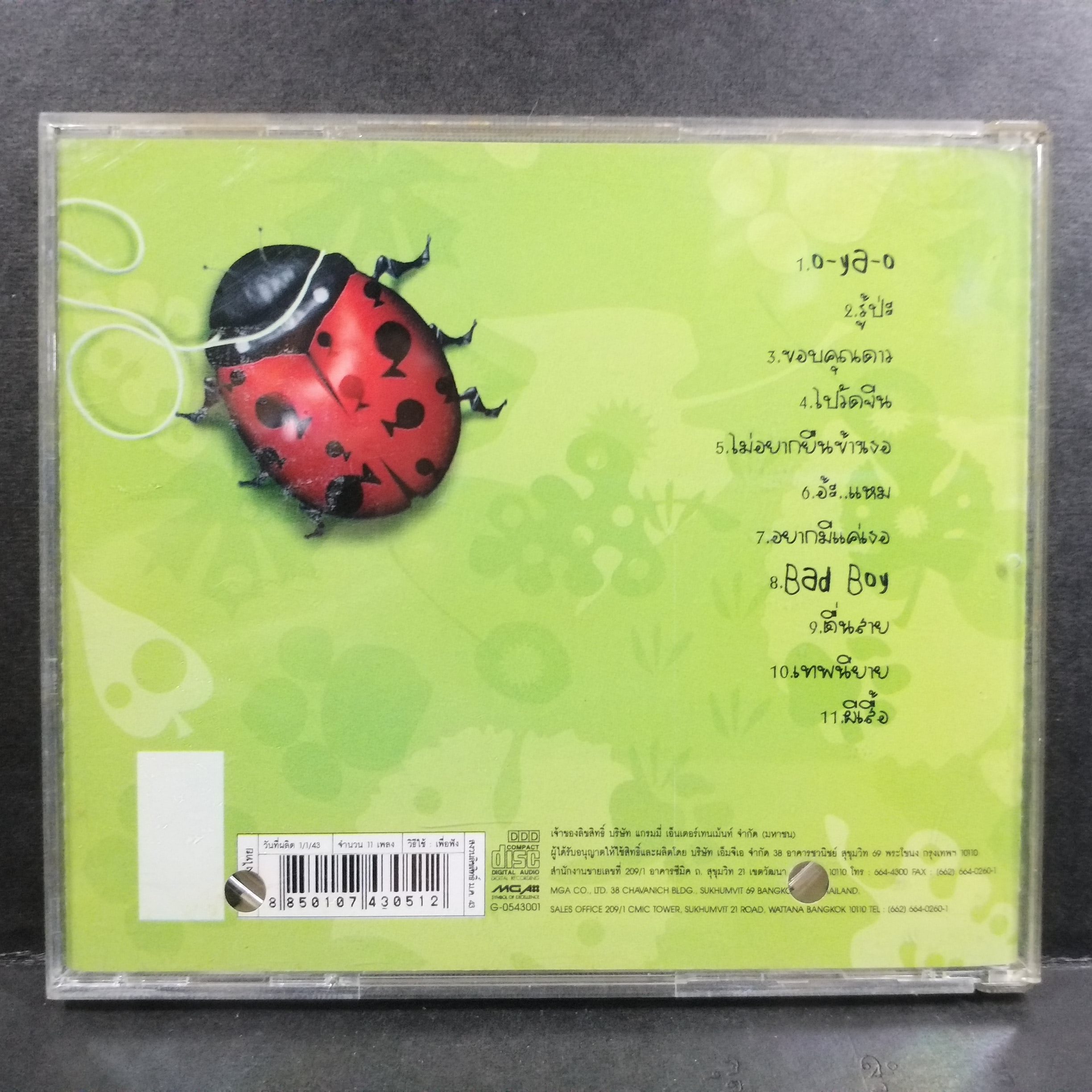 ซีดีเพลงไทยสากล BUG BUNJI อัลบั้ม FOREST GIRL บรรจุ11เพลง // ปกสวย เจาะ แผ่นแท้ แผ่นสวย