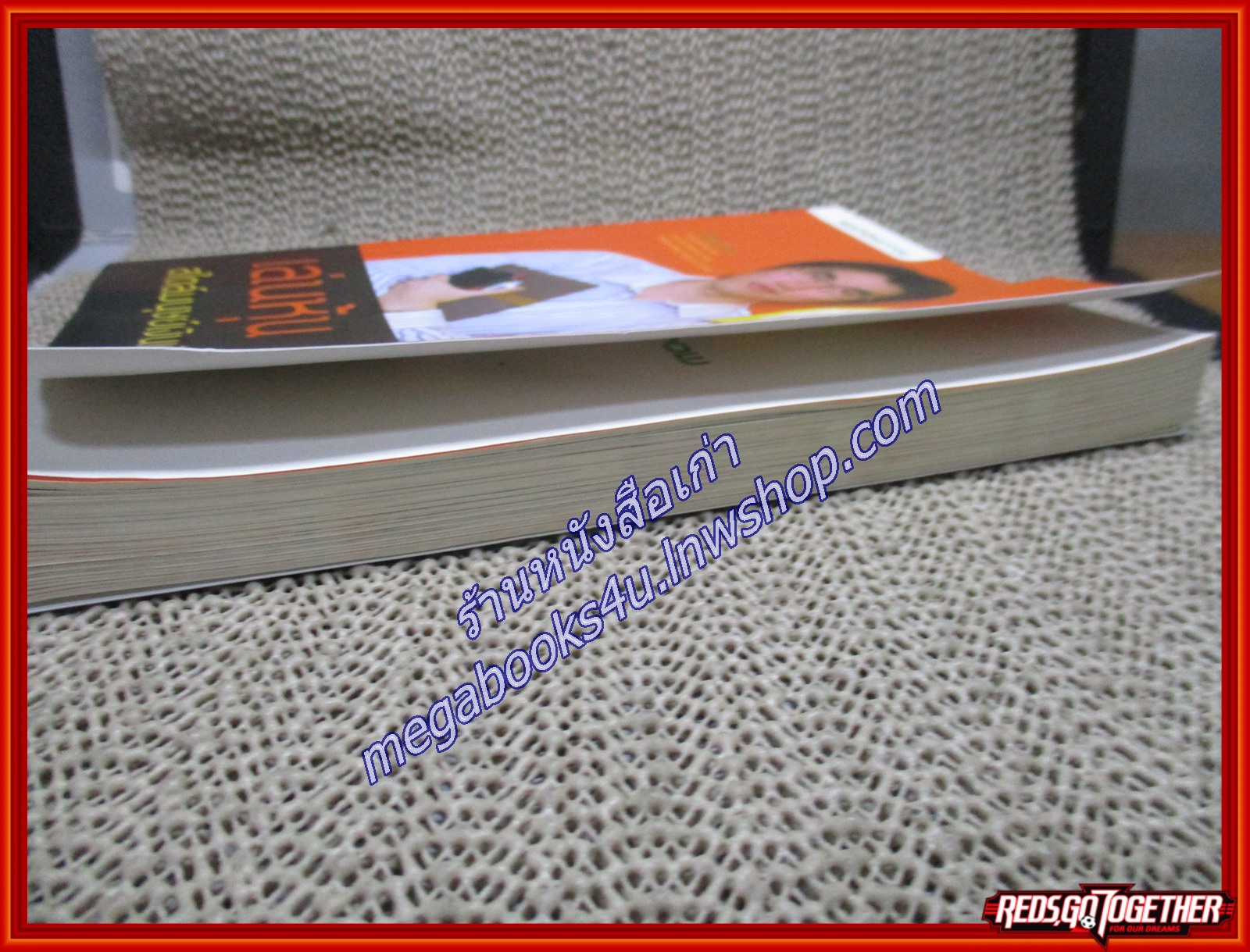 เล่นหุ้นสไตล์มนุษย์เงินเดือน/iSalaryman /Stock2morrow