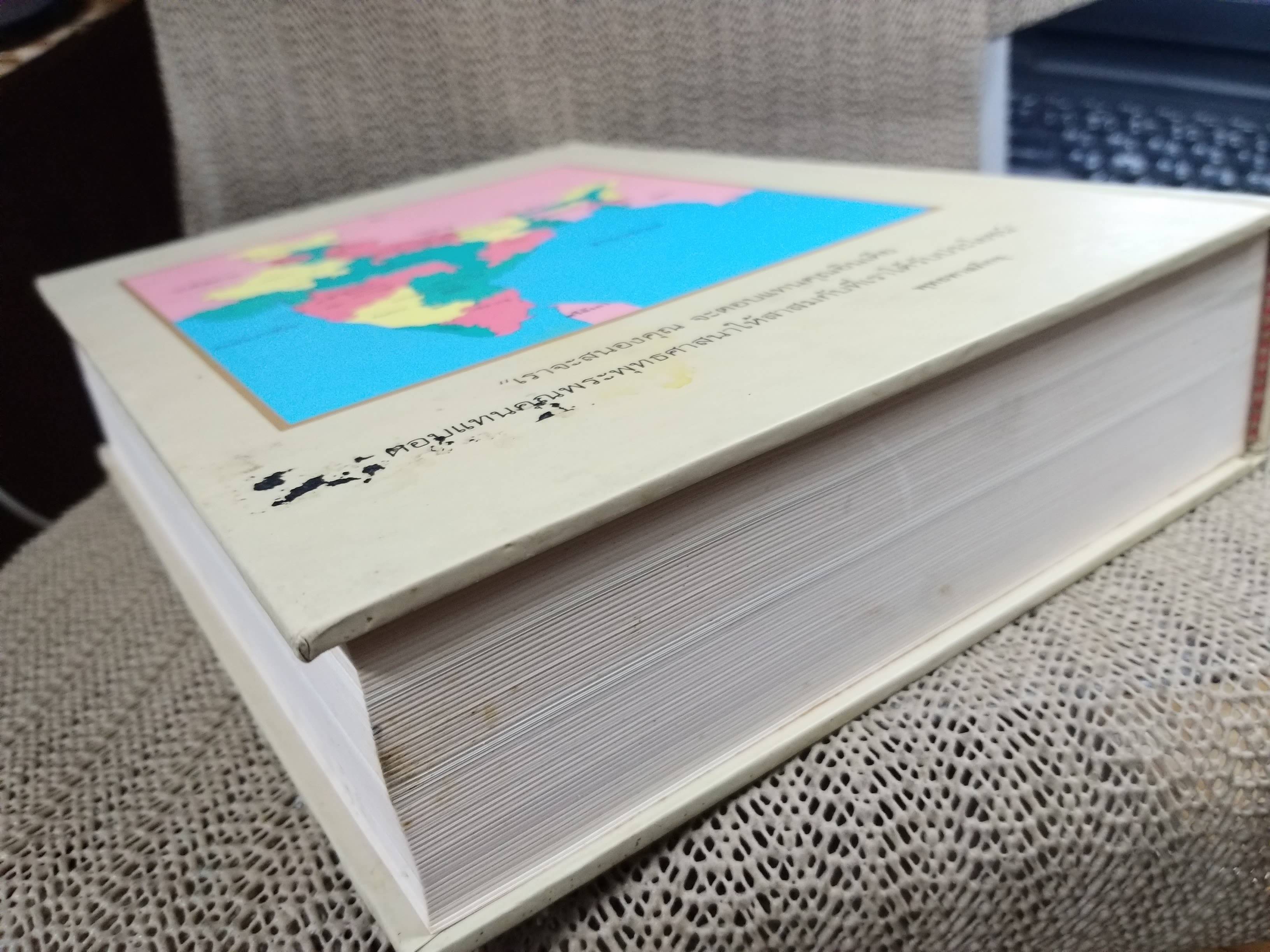 หนังสือ อินเดียน้อย คู่มือการจาริกแสวงบุญในอินเดีย หนังสือในกระบวนการ พุทธทาสจักอยู่ไปไม่มีตาย