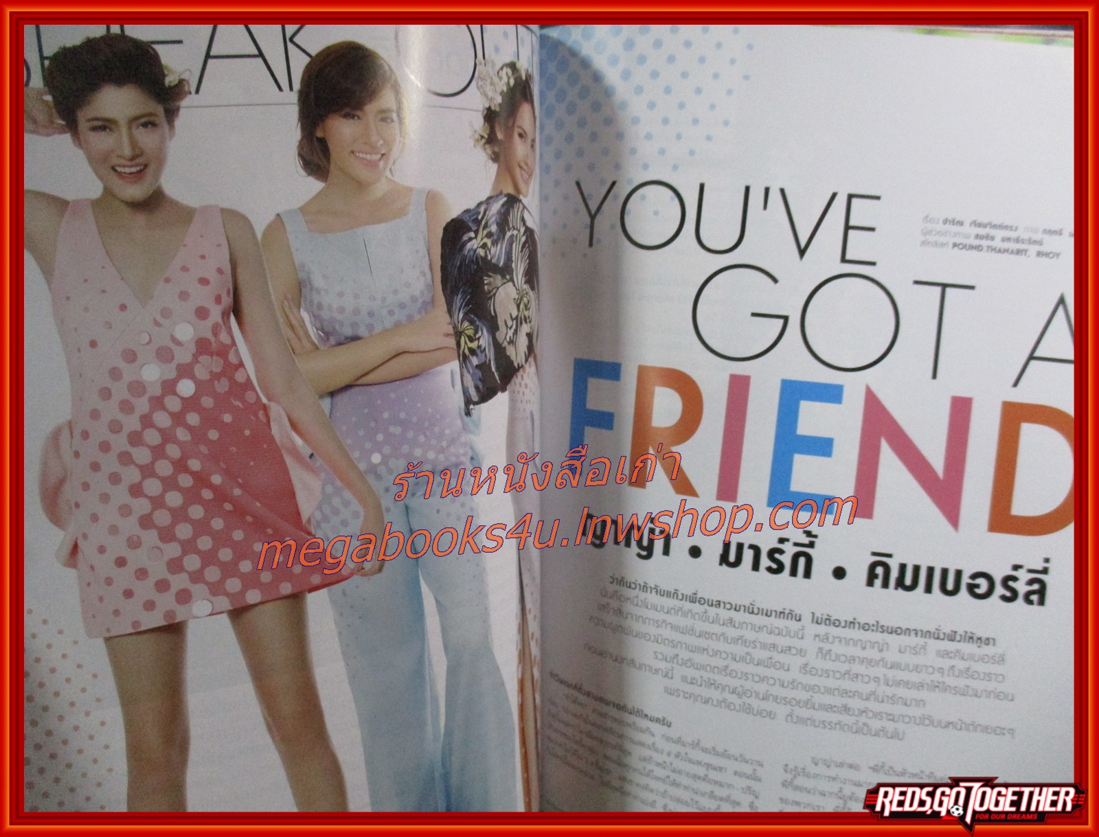 นิตยสารแพรว ฉบับที่865 ปี2558 ปก ญาญ่า มาร์กี้ คิมเบอร์ลี่
