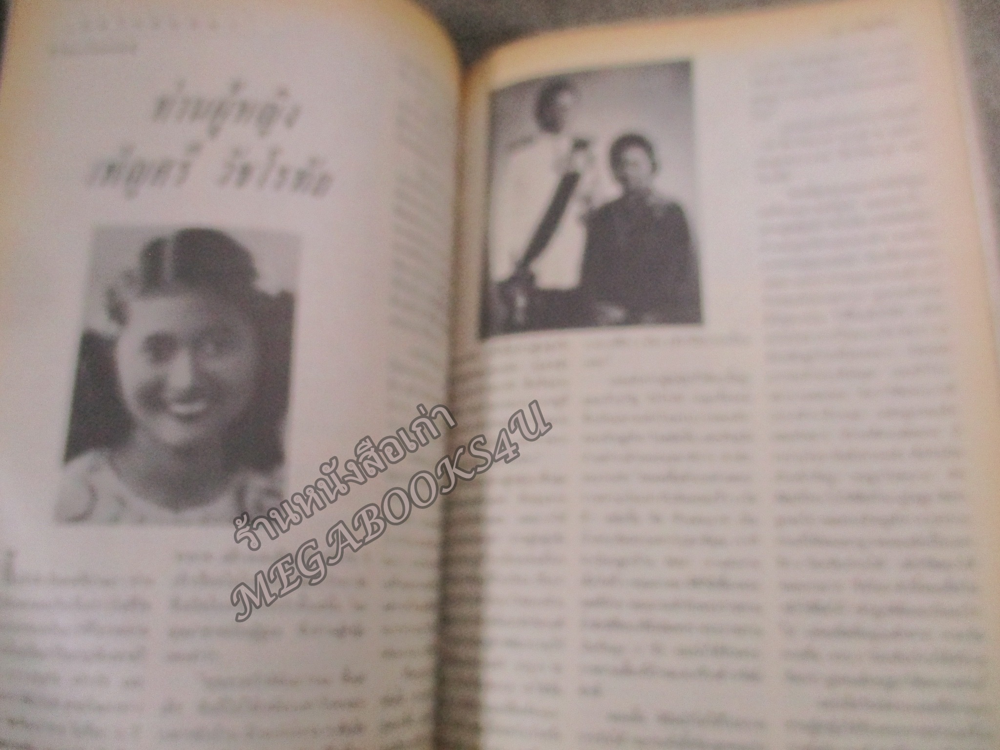 นิตยสารขวัญเรือน ฉบับที่459 ปี2534 ปก ลีลาวดี วัชโรบล อ่าน ท่านผู้หญิงเพ็ญศรี วัชโรทัย /