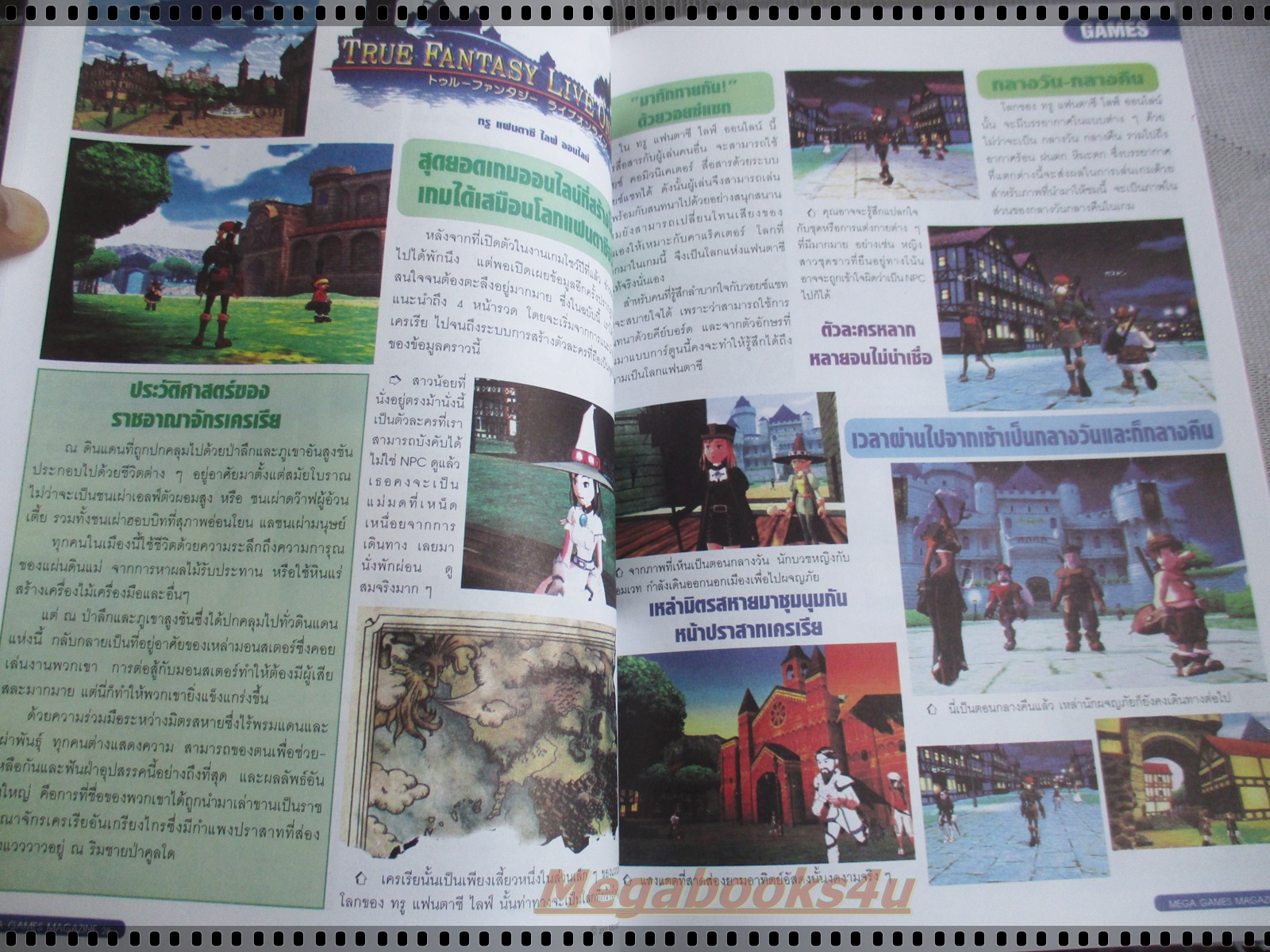 นิตยสารเกมส์MEGA ปี2003 ฉบับที่17 สภาพดี