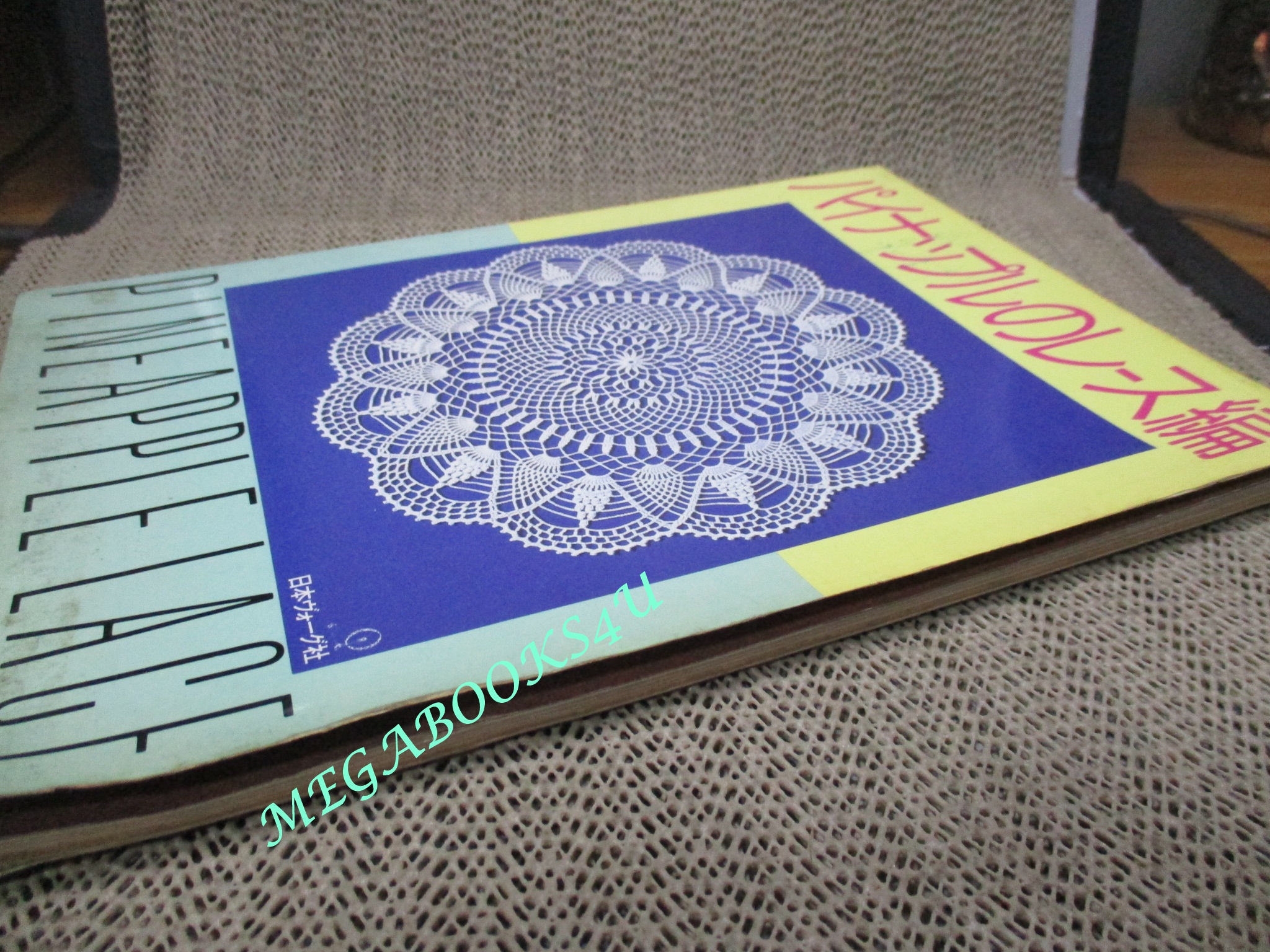หนังสือ โครเชท์ PINEAPLE LACE