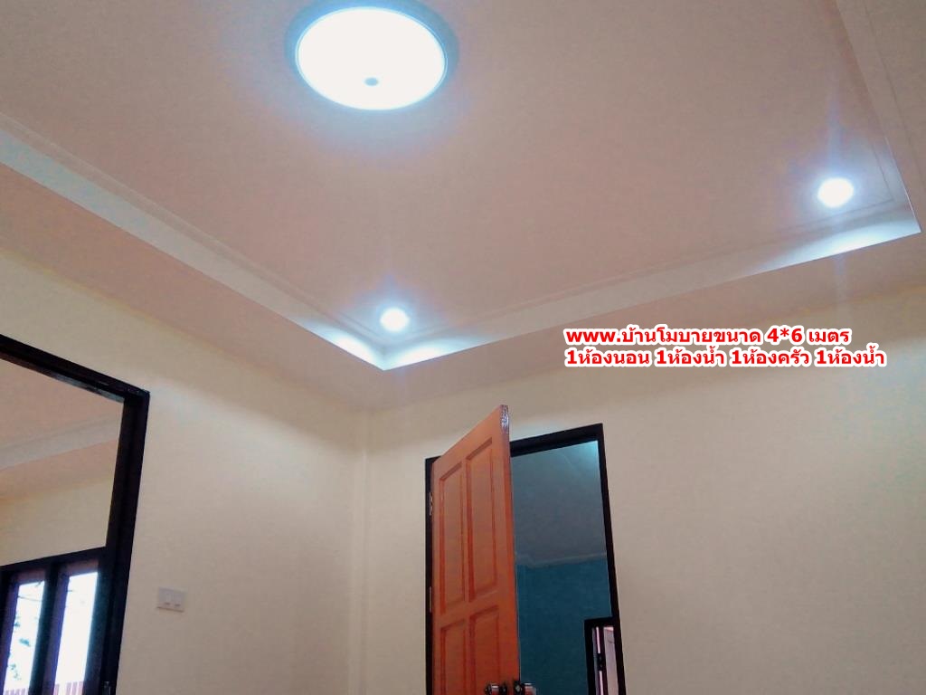 บ้าน ขนาด 4*6 ต่อเติมห้องครัว ขนาด 1.5*2 เมตร (1ห้องนอน 1ห้องครัว 1ห้องน้ำ 1ห้องรับเเขก)