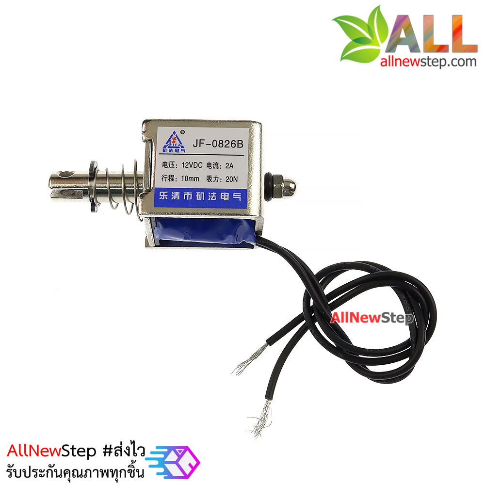 JF-0826B 12V กลอนไฟฟ้า กลอนประตูไฟฟ้า JF-0826B แม่เหล็กไฟฟ้าโซลินอยด์แม่เหล็กไฟฟ้า