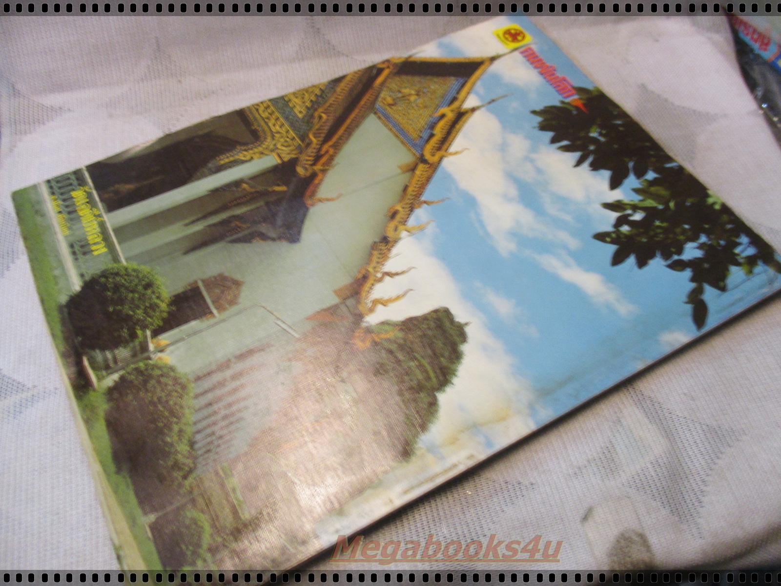 นิตยสารคนพ้นโลก เล่ม100 ปี2526 ปกพระอาจารย์จวน