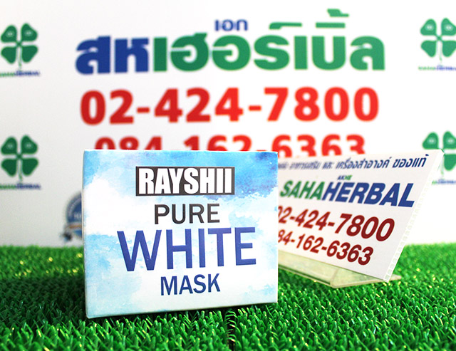 Rayshi Pure White Mask เรชิ เพียว ไวท์ มาสค์ ราคาถูก ฟรีของแถมทุกรายการ