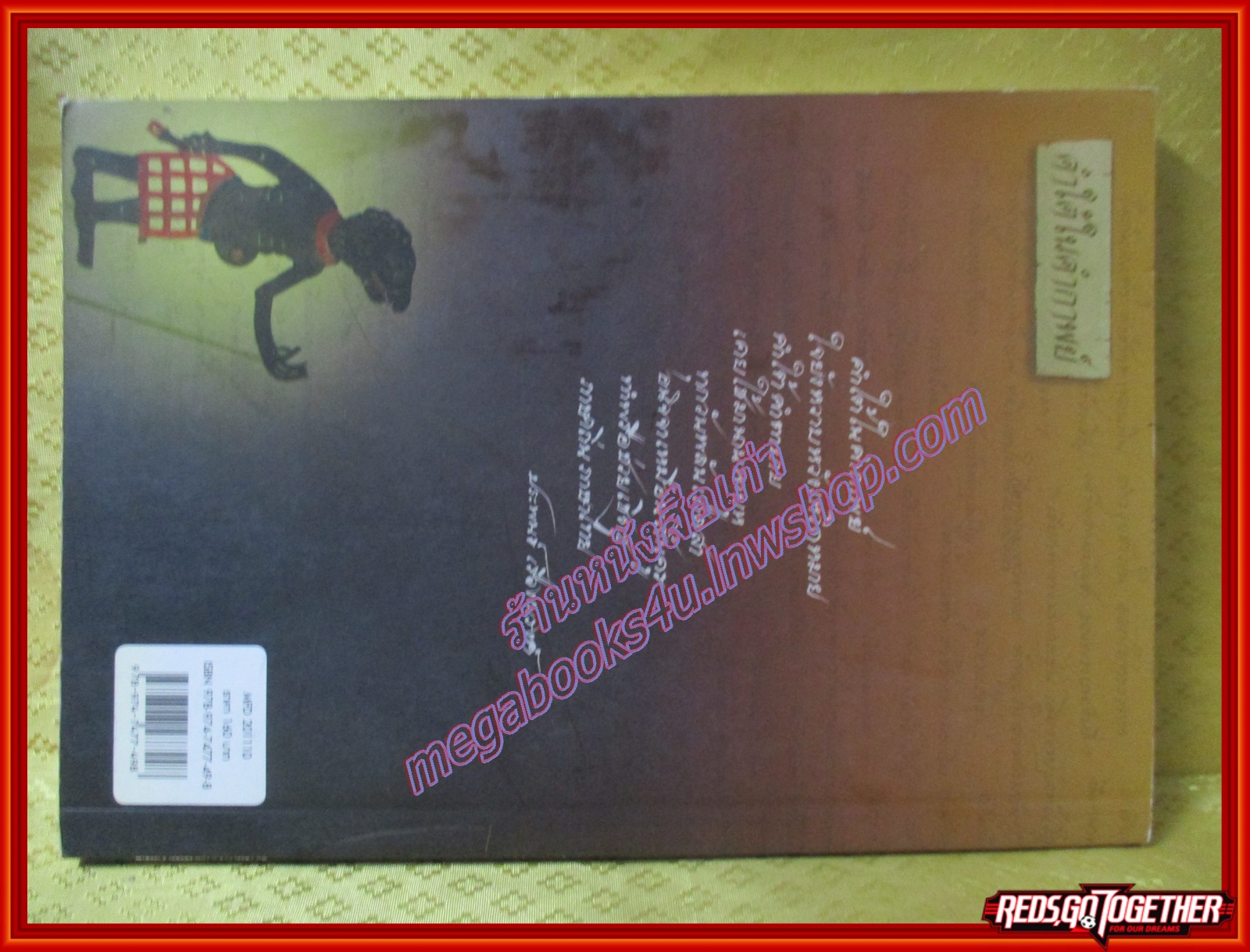 คำใต้ในคำกาพย์ ผู้แต่ง ประพนธ์ เรืองณรงค์ (มือสอง) (สภาพ85-95%)