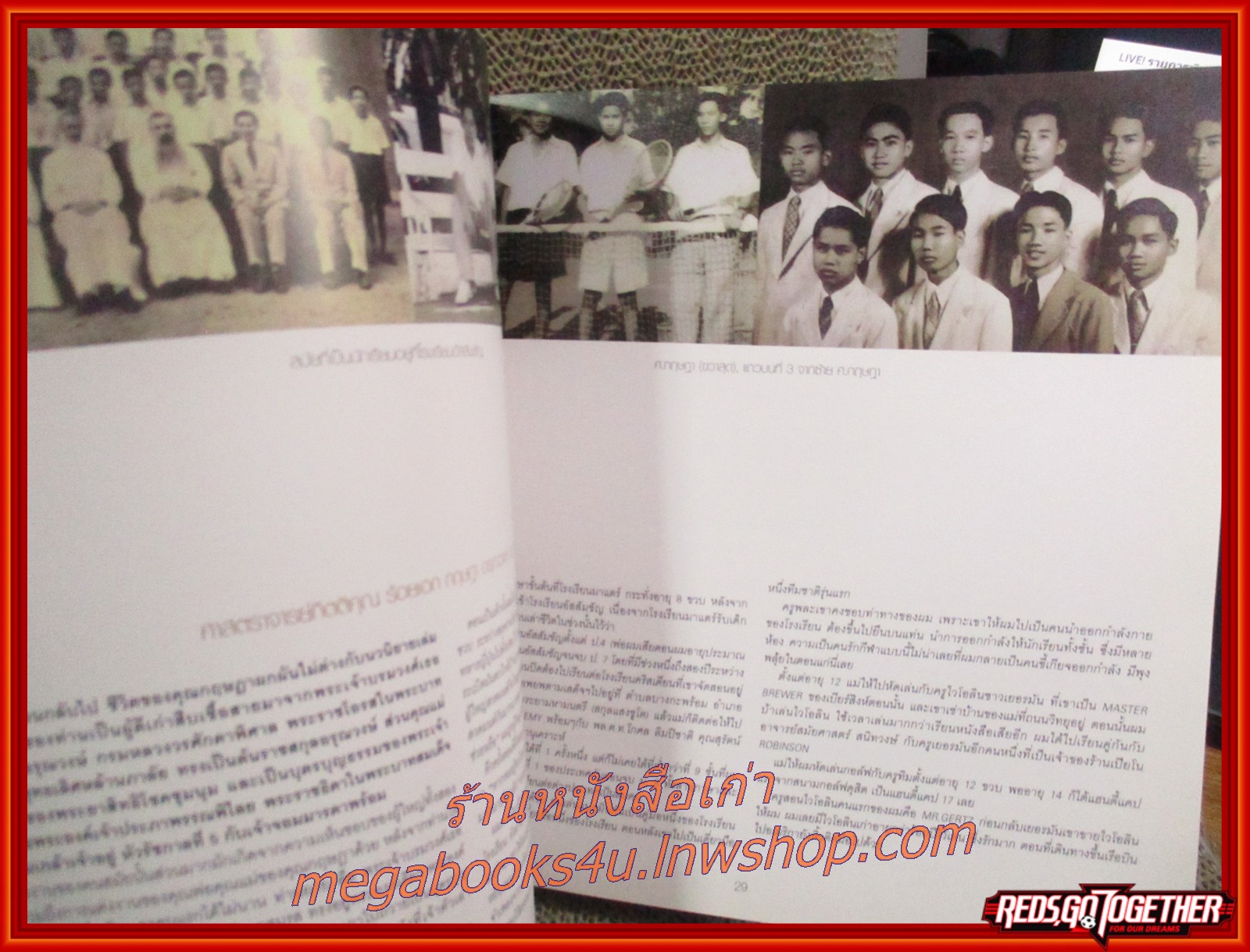 อนุสรณ์ในงานพระราชทานเพลิงศพ ร้อยเอก กฤษฎา อรุณวงษ์ ณ อยุธยา อดีตผู้ว่าราชการกรุงเทพมหานคร