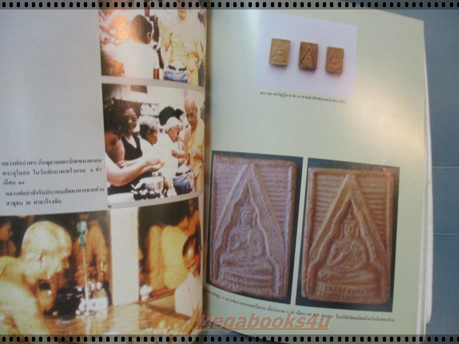 ตรีธาเล่าเรื่องหลวงพ่อและวัดปากน้ำ เล่าโดย น.ส.ตรีธา เนียมขำ