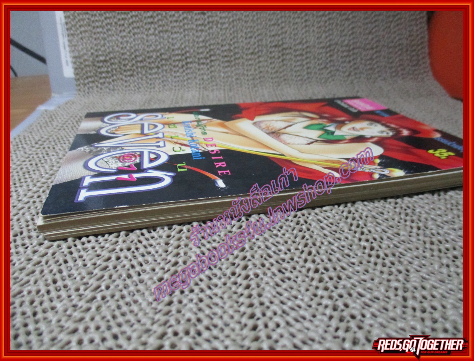 การ์ตูนบ้าน SEVEN เล่ม11 สนพ.บันได สภาพดี สภาพ A อ่านน้อย