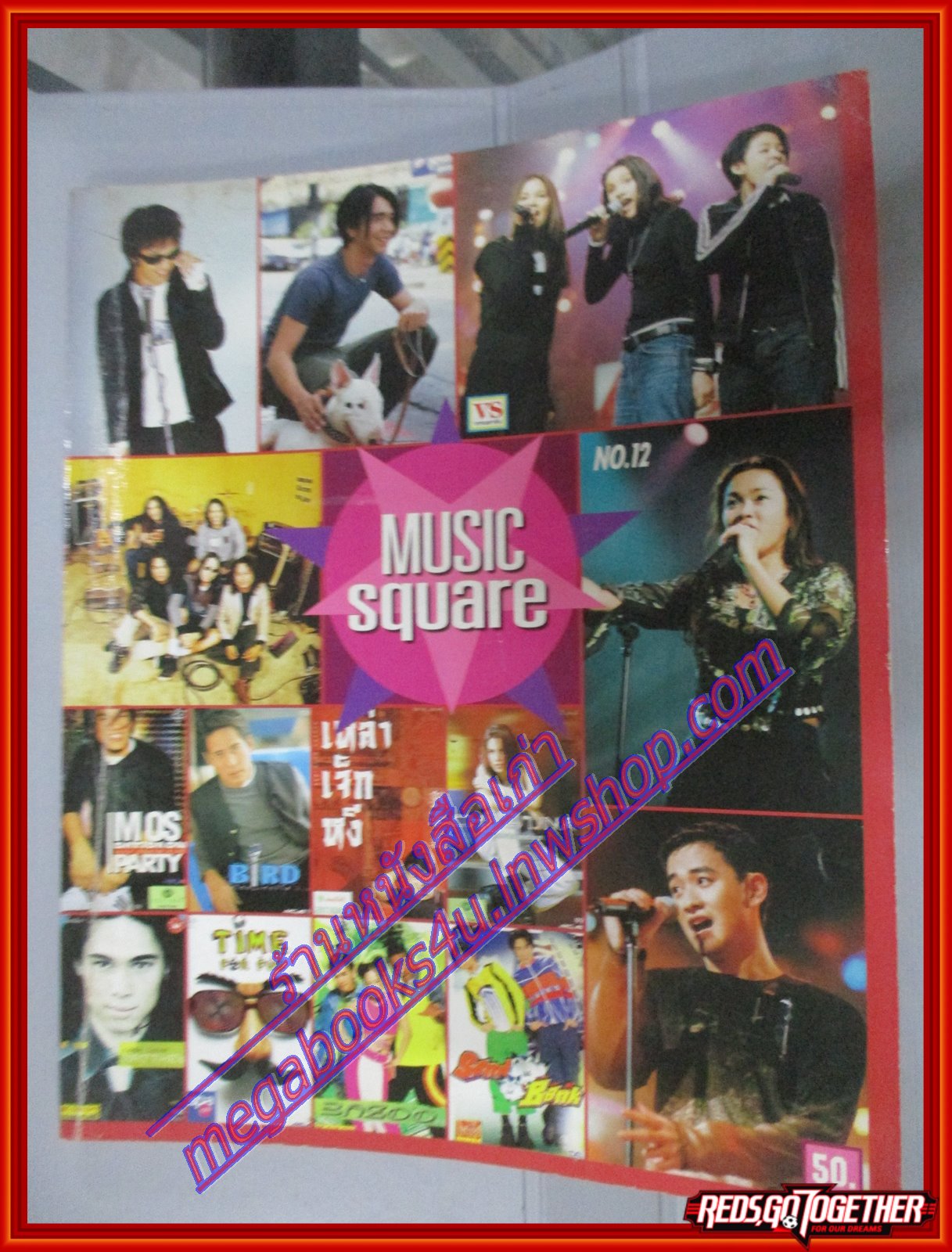 หนังสือเพลงพร้อมคอร์ดกีตาร์ MUSIC SQUARE 012 ปี2542