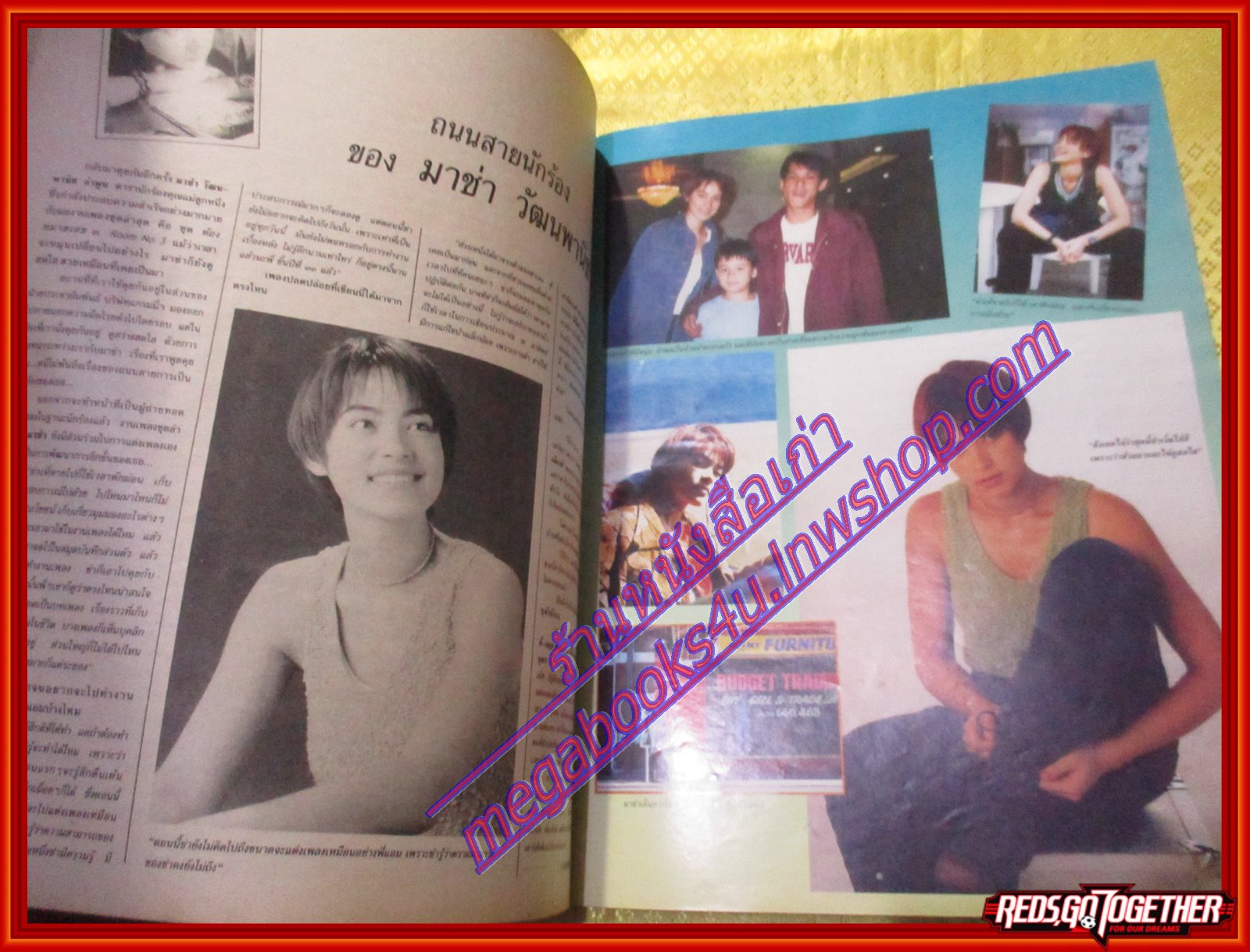 นิตยสารสกุลไทย ฉบับที่2172 ปี2539