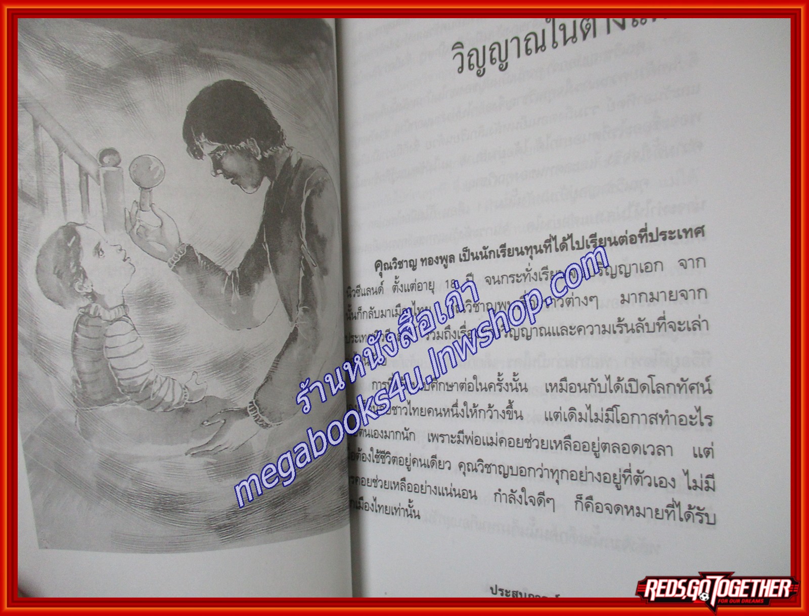 ประสบการณ์อาถรรพณ์และวิญญาณ / แก้ว สุพรรโณ / ไพลิน