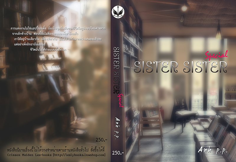 SISTER SISTER (Special)