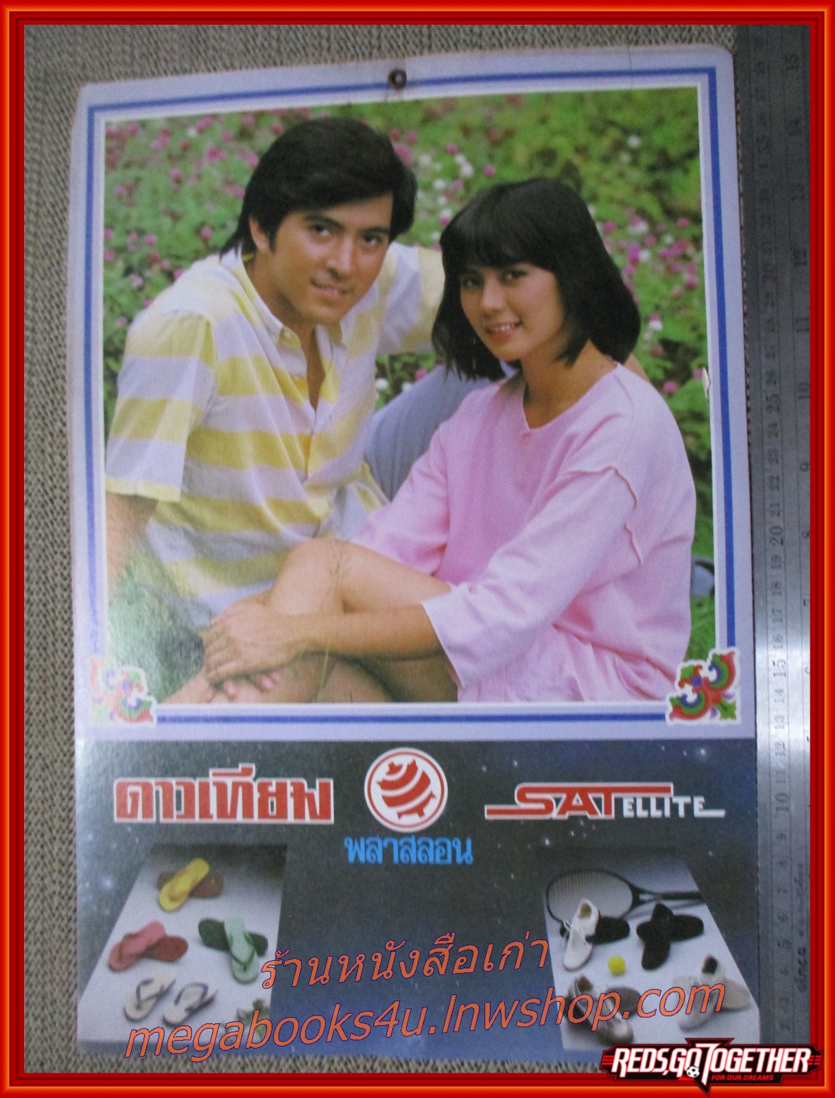 แซม ยุรนันท์ แหม่ม จินตหรา ปฏิทินรูปดาราเก่า ขนาด 26 * 39 ซม. มีรอยขาด รอยน้ำตามรูป โปรดพิจารณาก่อนสั่งซื้อ