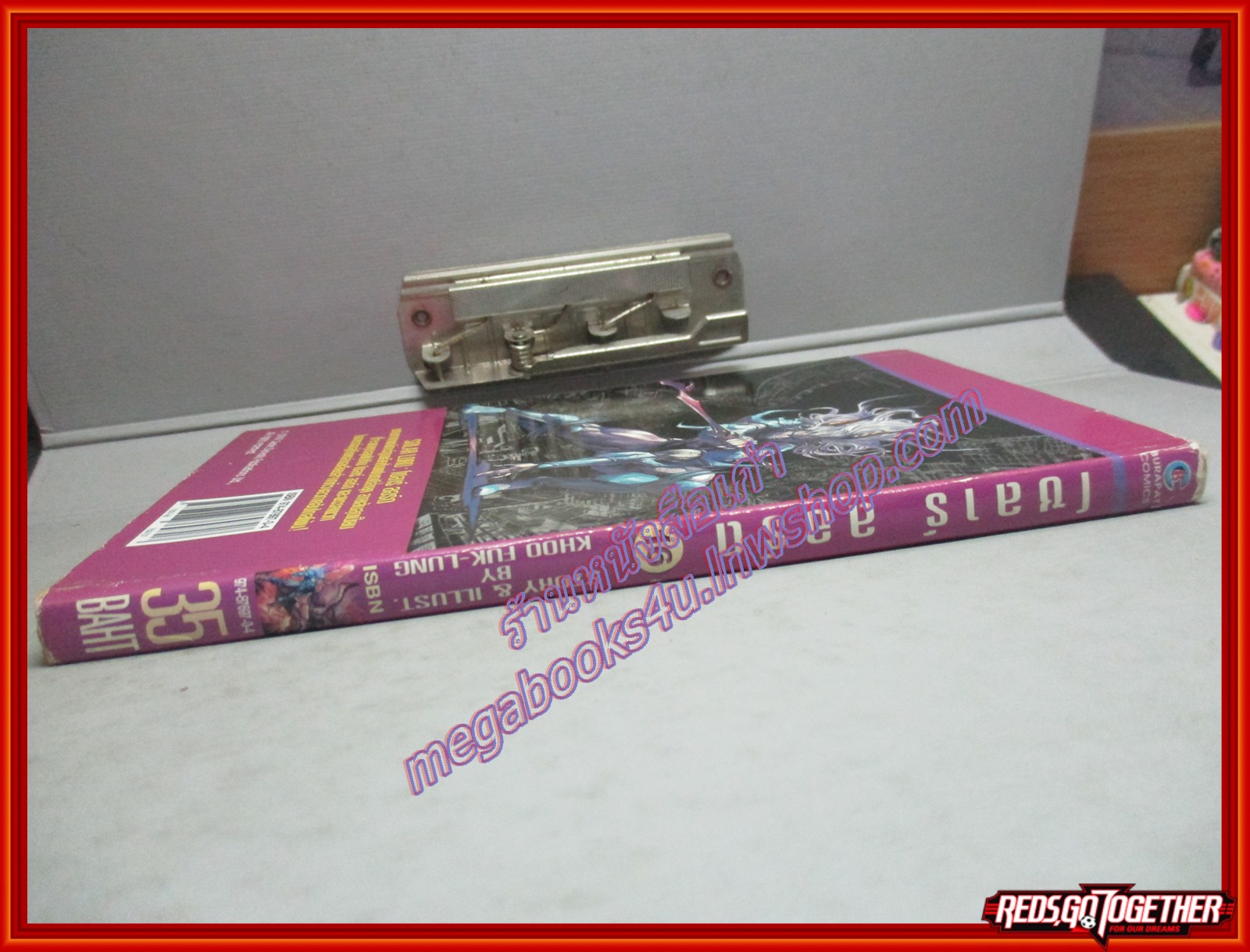 การ์ตูนบ้าน SOLAR LORD โซลาร์ ลอร์ด เล่ม16 โดย KHOO FUK-LUNG สนพ.บุรพัฒน์ สภาพดี