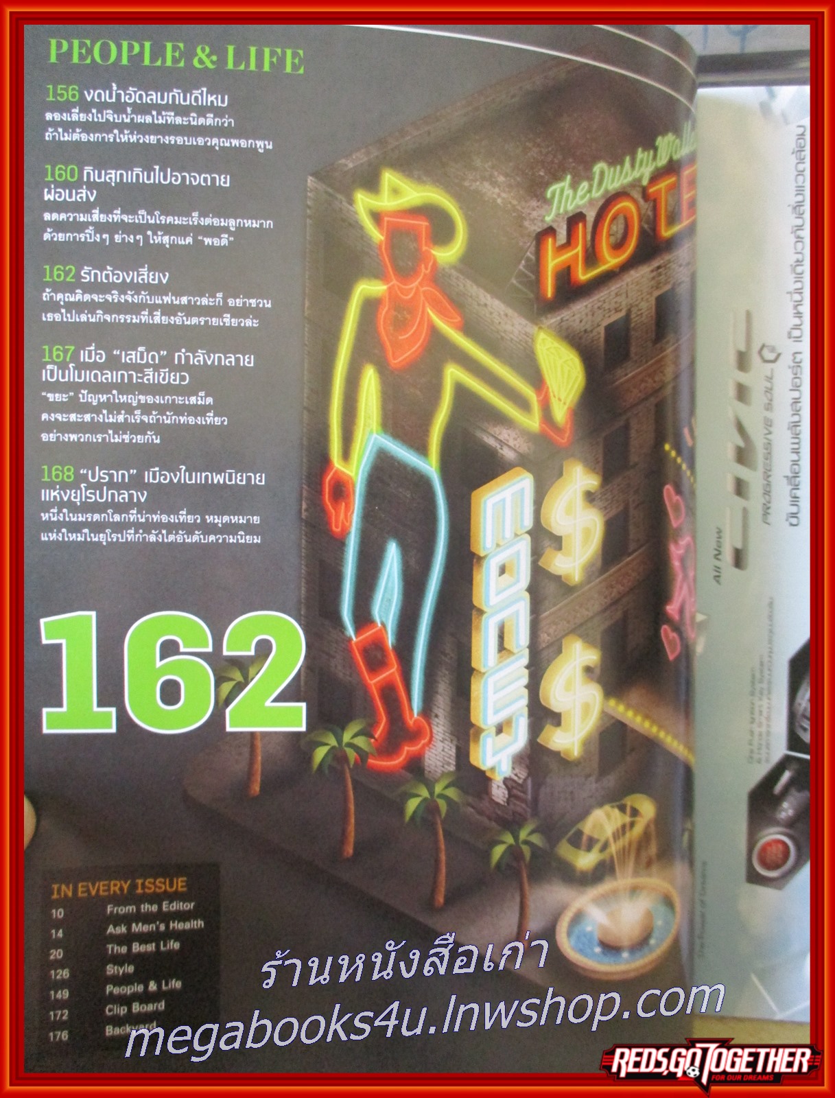 นิตยสาร Men's Health July 2012 ปก เคน ภูภูมิ