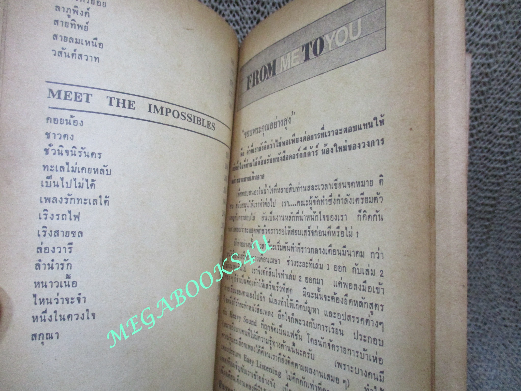 หนังสือเพลงเก่า คอร์ด กีต้าร์ FAVORITE SONGS WITH GUITAR CHORDS ปี2516 ตำหนิ สภาพเก่าหน่อย