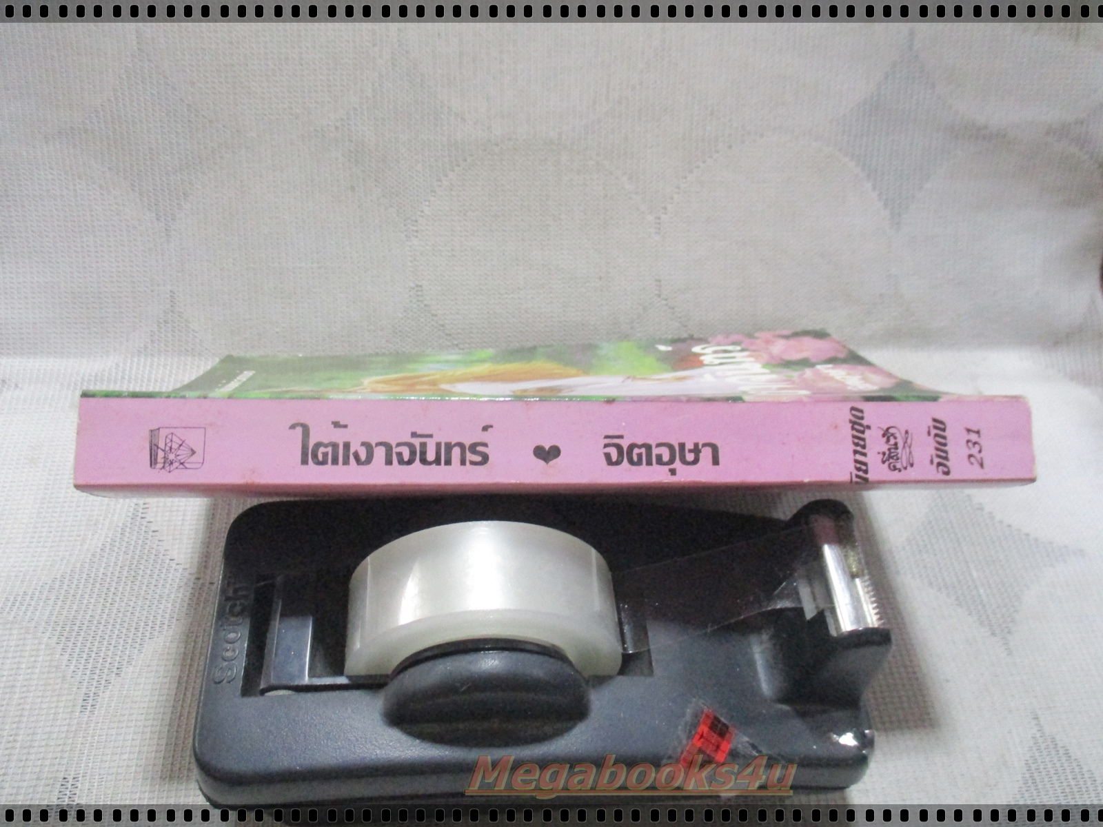 ใต้เงาจันทร์ แปลโดย จิตอุษา