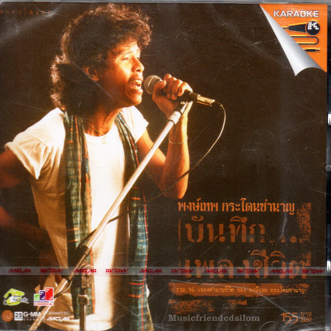 VCD Karaoke,พงษ์เทพ กระโดนชำนาญ ชุด บันทึก เพลงชีวิต รวม16เพลง(Pongthep Kradonchamnarn)(2552)