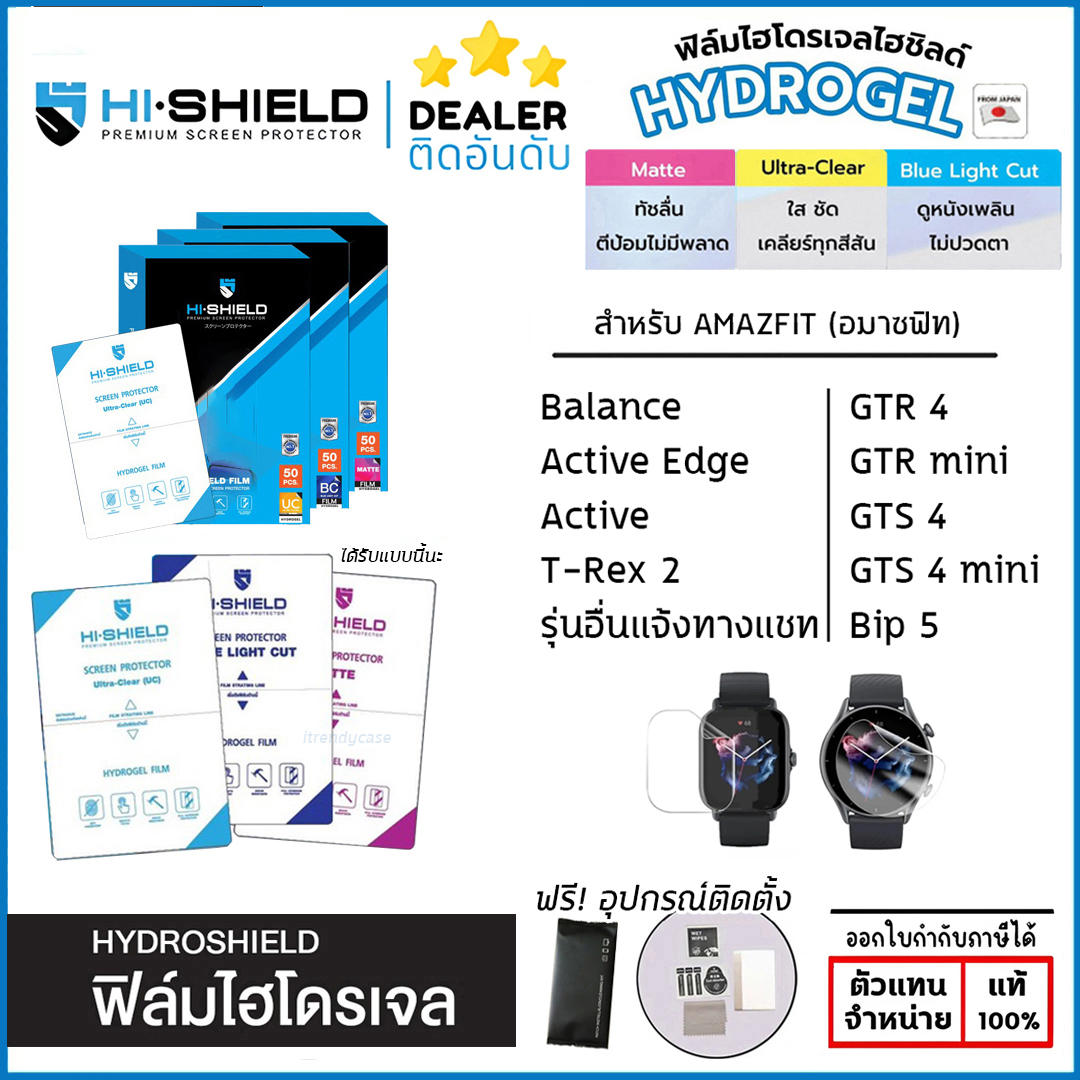 Hishield ฟิล์ม ไฮโดรเจล Film ใส ด้าน ใช้สำหรับ Amazfit Balance Active Edge T Rex 3 2 GTR 4 mini GTS 4 Bip 6 5 Unity Cheetah Round Square ใบกำกับภาษี