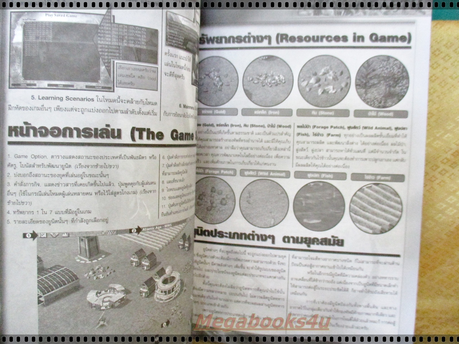 หนังสือคู่มือเกมส์ EMPIRE EARTH