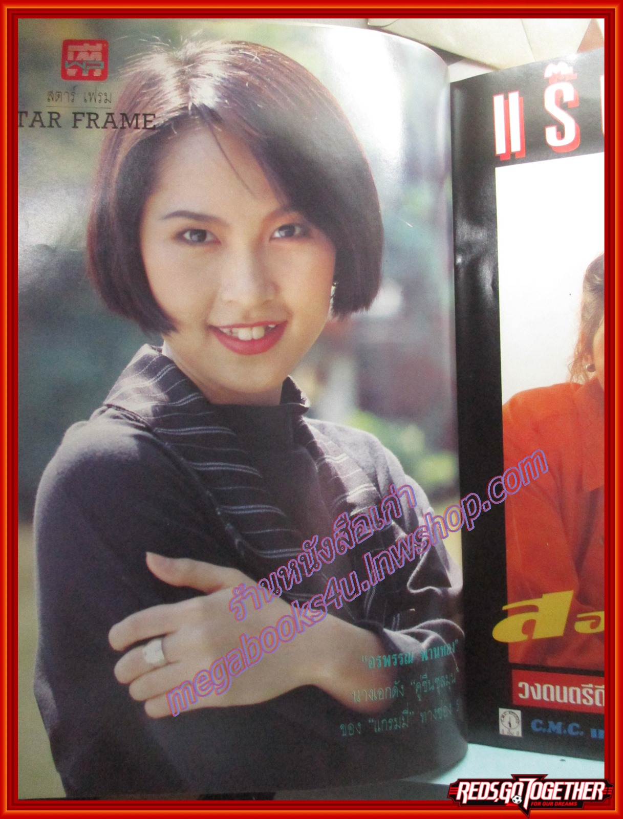 นิตยสารทีวีพูล ฉบับที่0147 ปี2536 ปก จักรกฤษณ์ ชุติมา