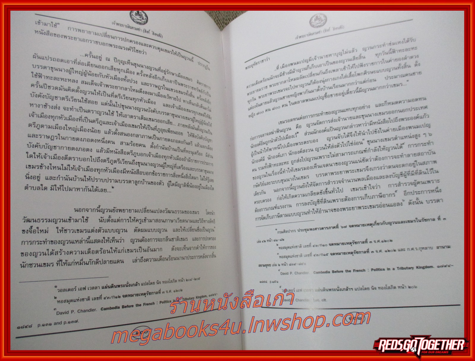 ประวัติ เจ้าพระยาบดินทรเดชา (สิงห์ สิงหเสนี) สมุหนายกและแม่ทัพใหญ่ ในรัชกาลที่ 3 โดย โรงเรียนบดินทรเดชา