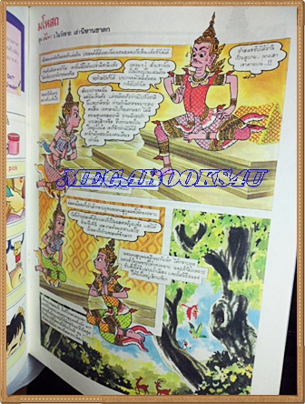 PB1301;สวนเด็ก ปก ยโย่ง เอกชัย นพจินดาปีที่4 ฉบับที่62 ปักษ์หลัง กรกฏาคม 2535สภาพดี