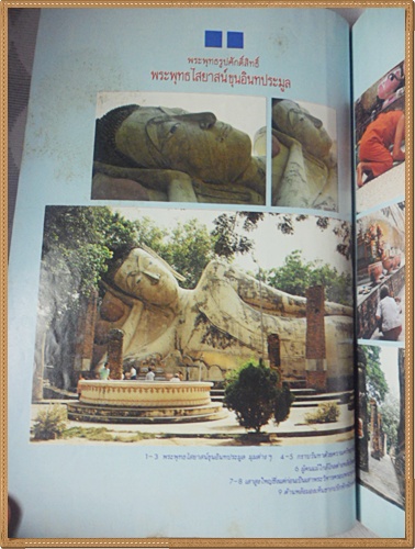 นิตยสารโลกลี้ลับ เล่ม049 มกราคม2532 ปกหลวงพ่อสว่างสภาพดี